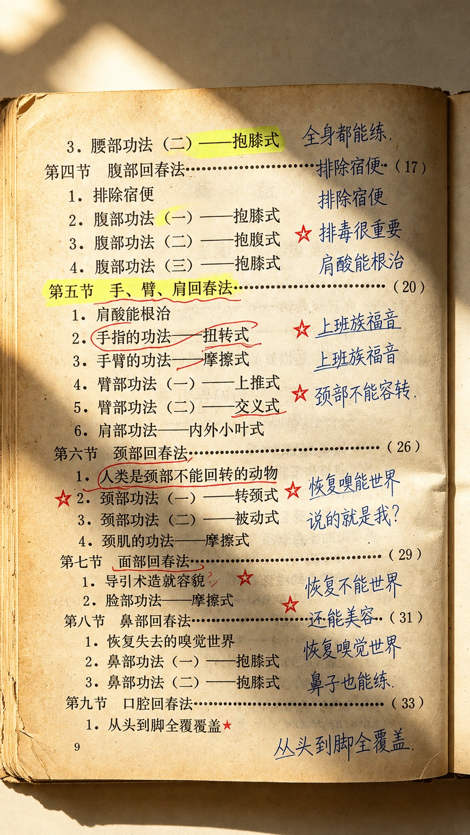 去除图片右下角的“豆包AI生成”水印文字，用周围的纸张纹理自然… - 图片创意预览
