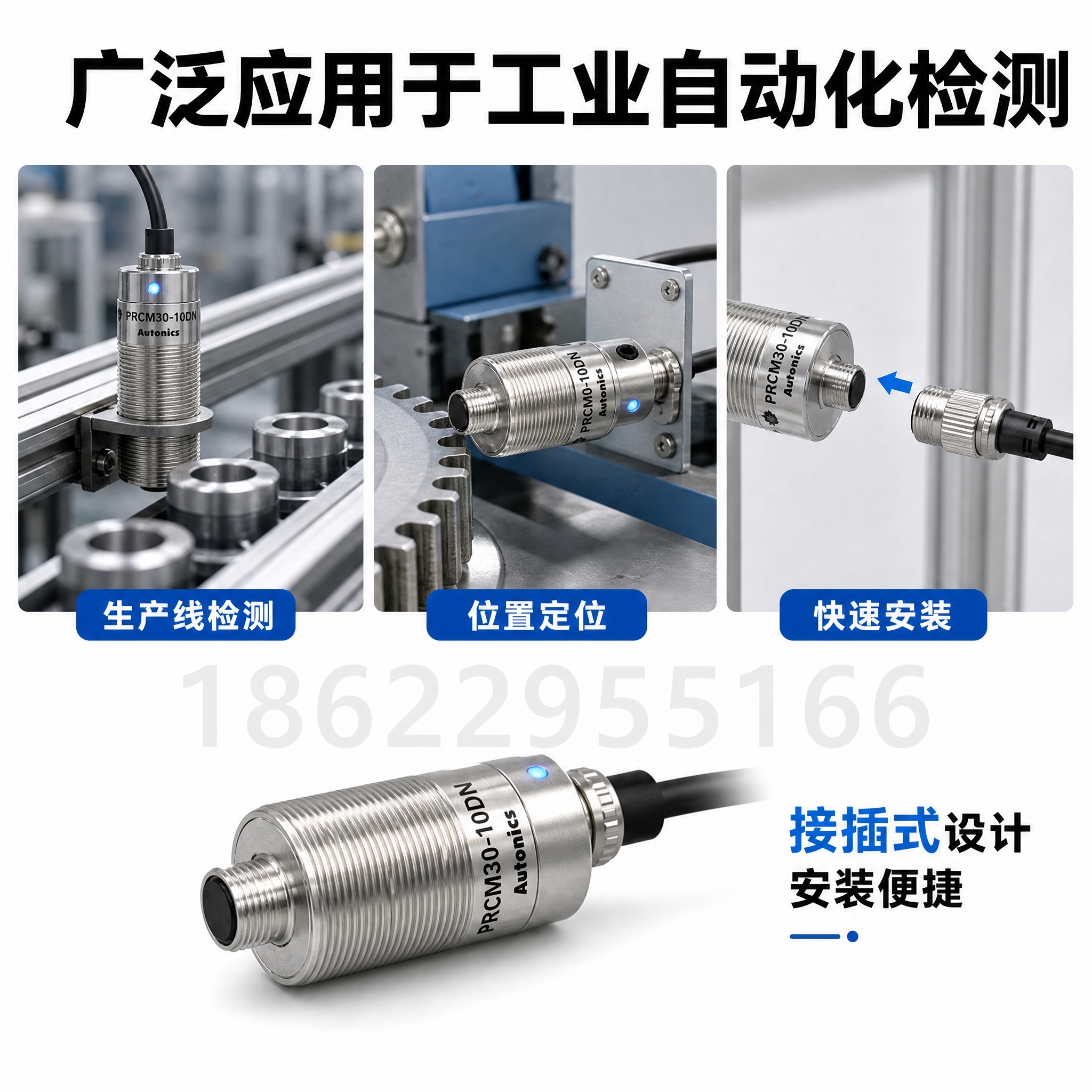 [主图-4] 应用场景与安装示意，展示接近开关在工业自动化设备… - 图片创意预览