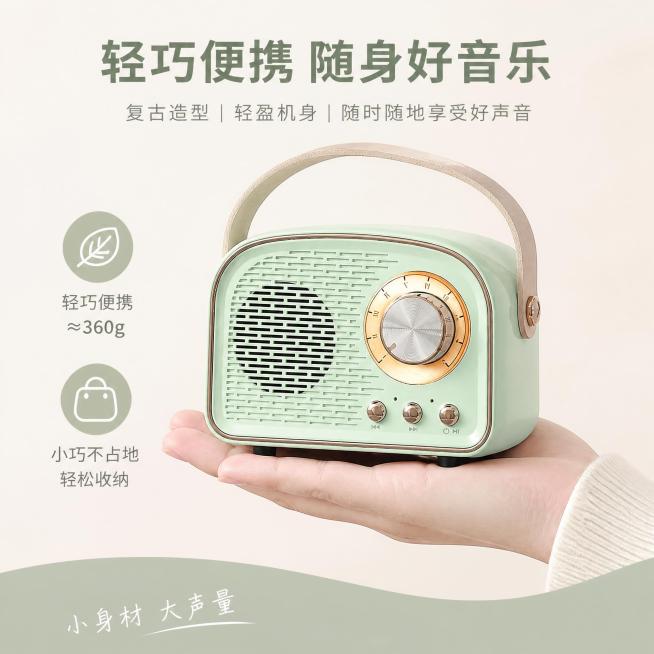「图片1」，生成电商主图（3张），商品名称是收音机，卖点是复古怀旧，现代智能，机身轻巧不笨重，立体HiFi声场，风格是ins风格，极简风格，低饱和温柔色系，适配淘宝/天猫平台，主图比例为1:1预览效果