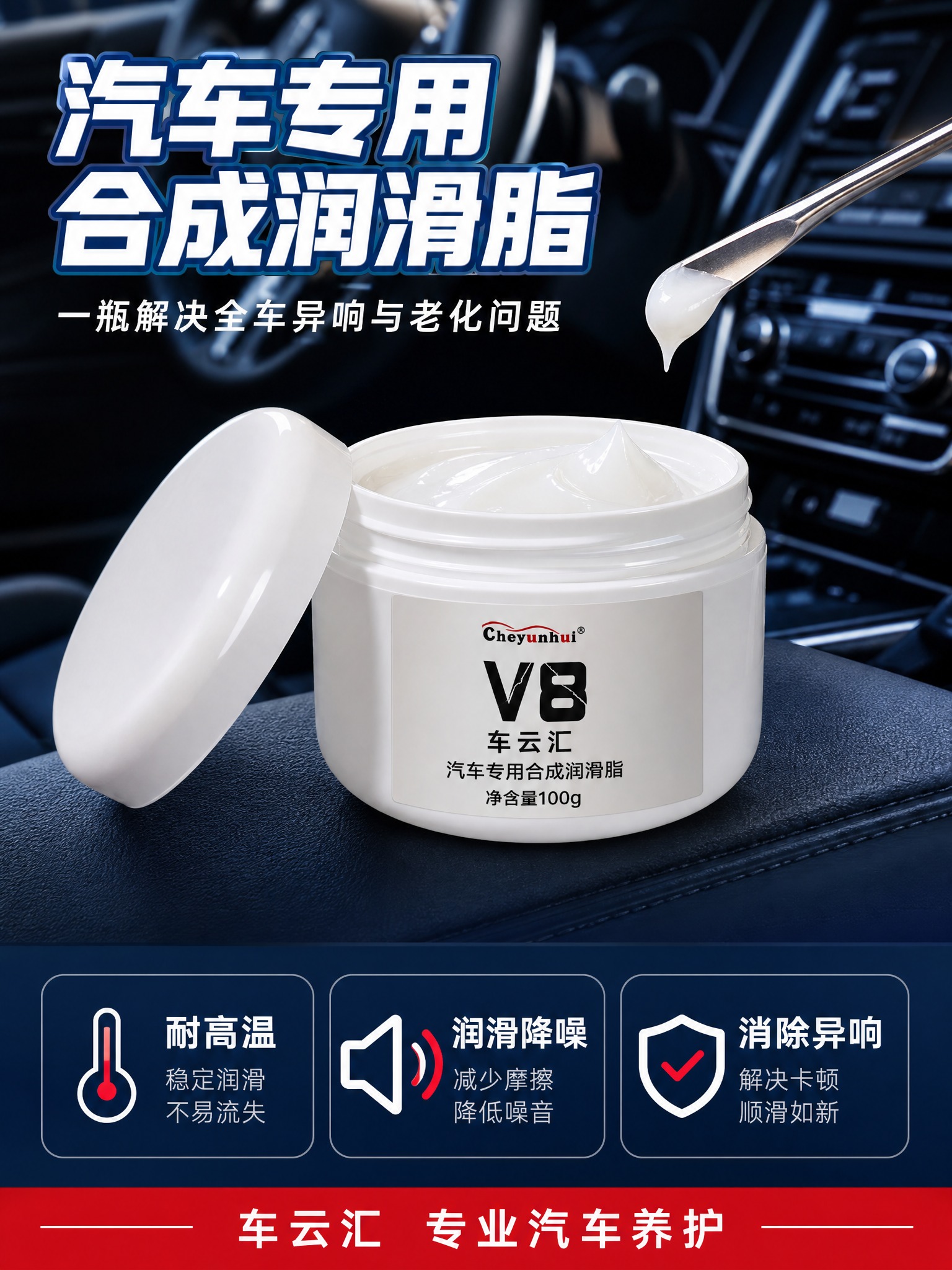 [商品] 使用【图1】车云汇白色罐装合成润滑脂；保留白色圆柱形… - 图片创意预览