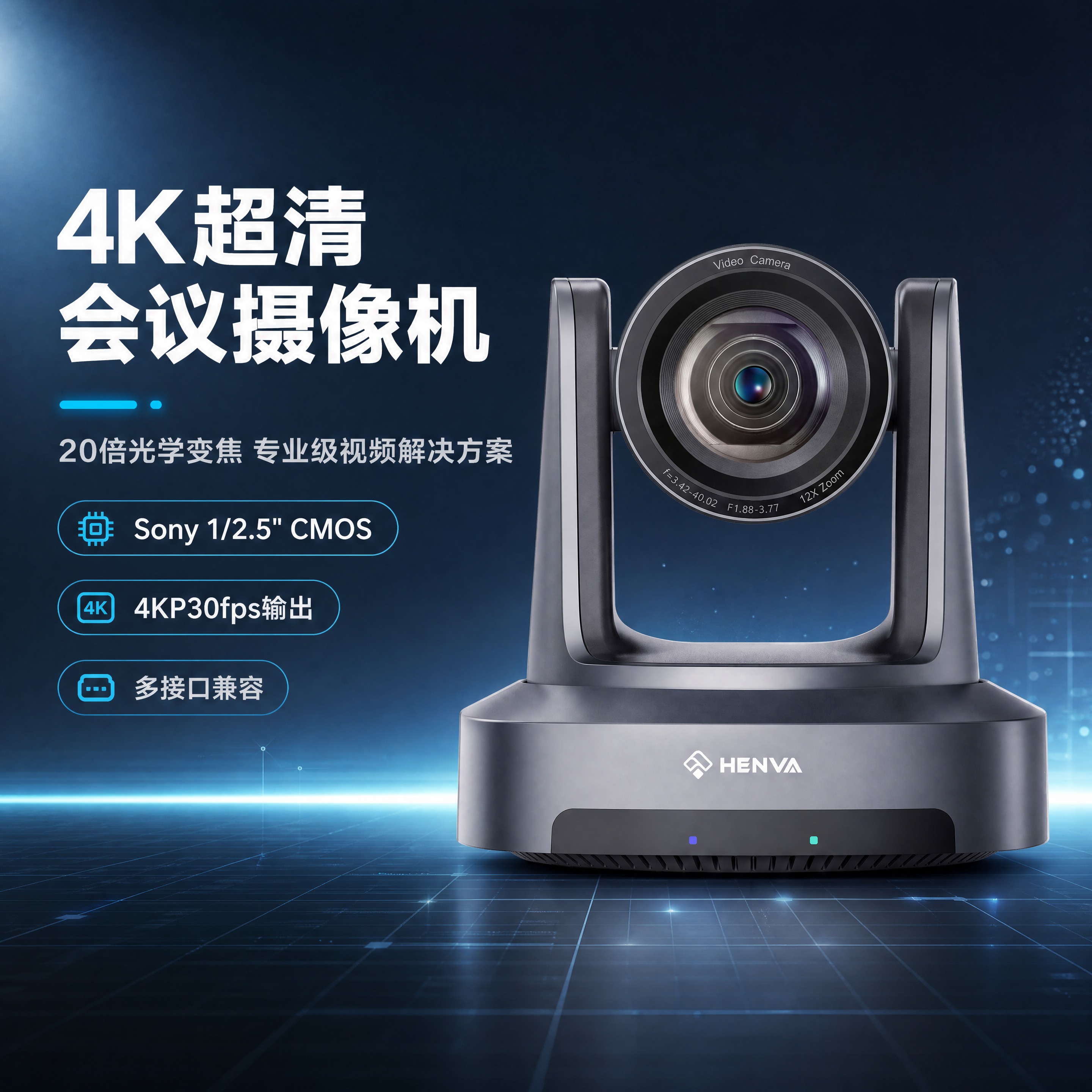 [商品] 使用【图1】HENVA HW-UV20A-4K视频会… - 图片创意预览