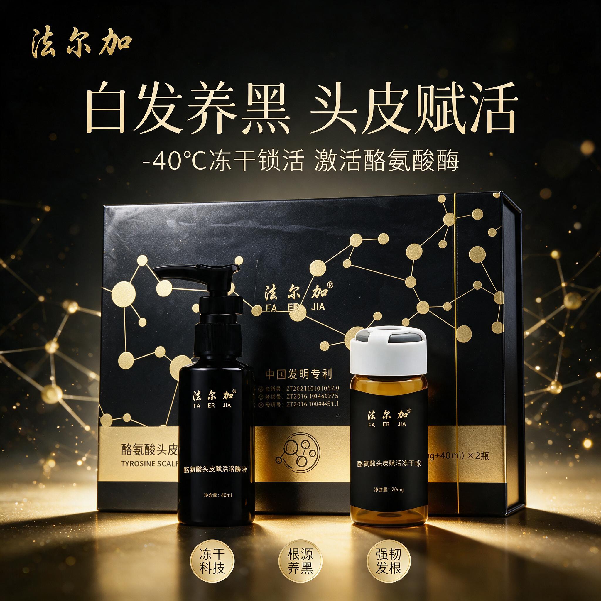 [主图-1] 首图品牌调性，极简静物海报型，主打高端科研感与套… - 图片创意预览