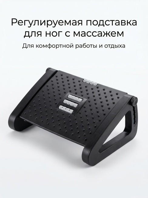 Strictly restore the black adjustable massage footstool from the reference image, maintain the matte预览效果