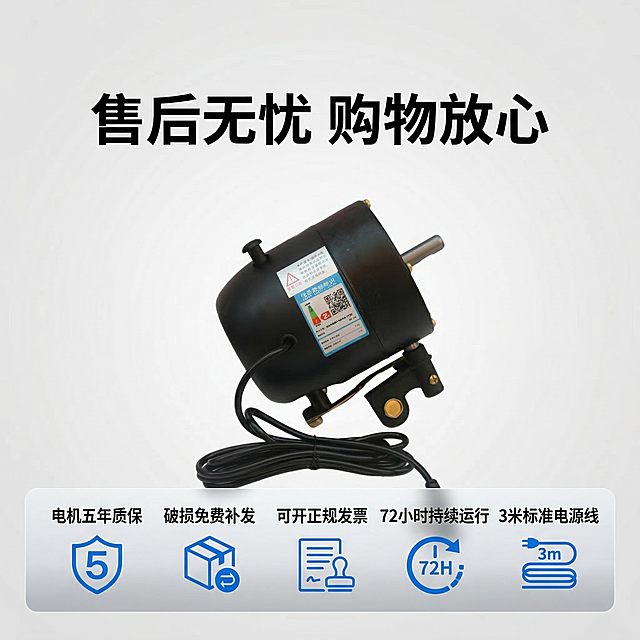 [垫图] https://gdesign-dam-hz.dancf.com/35884120398997624/f7b4f6ed6d9e4a19a9cd3d37736948a3.jpg
[主图主题] 售后保障服务承诺
[氛围/风格] 简洁放心，专业信任感
[画面元素] 电机产品放置在画面中心上方，保持外观和原图一致，背景浅灰色渐变全屏，干净简洁。底部放置五个服务图标，图标排列整齐有序。
[配色色系] 主色调：浅灰底 黑色产品；辅助色：蓝色图标，黑色文字，风格统一
[视角构图] 中心构图，上产品下服务，整体均衡
[文字版式] 画面上方主标题 "售后无忧 购物放心"，加粗黑色字体，底部五个横向排列的服务卖点，每个卖点配图标和文字："电机五年质保" "破损免费补发" "可开正规发票" "72小时持续运行" "3米标准电源线"，图标蓝色文字黑色，整体底部半透明渐变蒙层，横向排列，清晰易读，两端留白不顶边，符合平台规范。