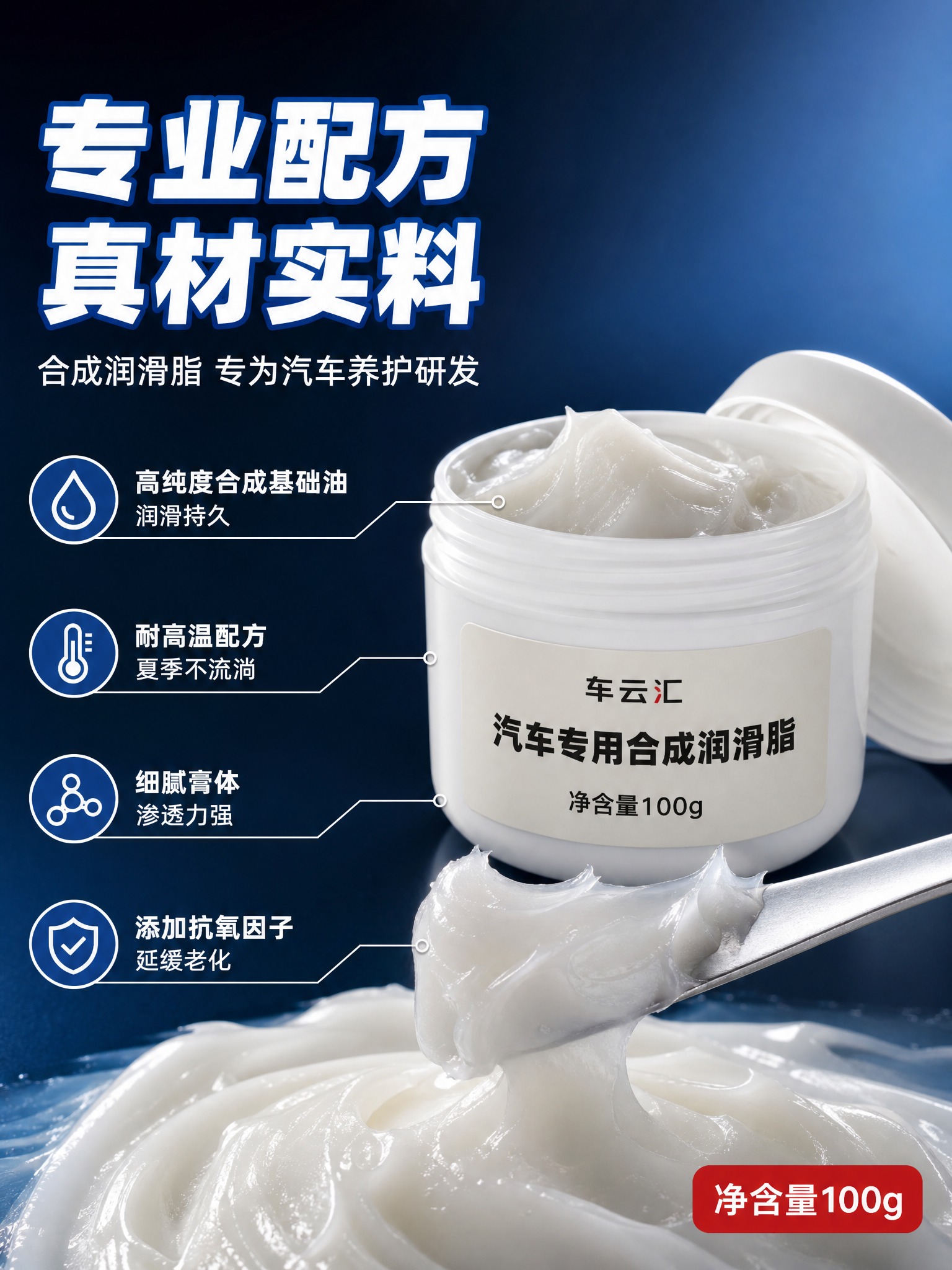 [商品] 使用【图1】车云汇白色罐装合成润滑脂；保留白色圆柱形… - 图片创意预览