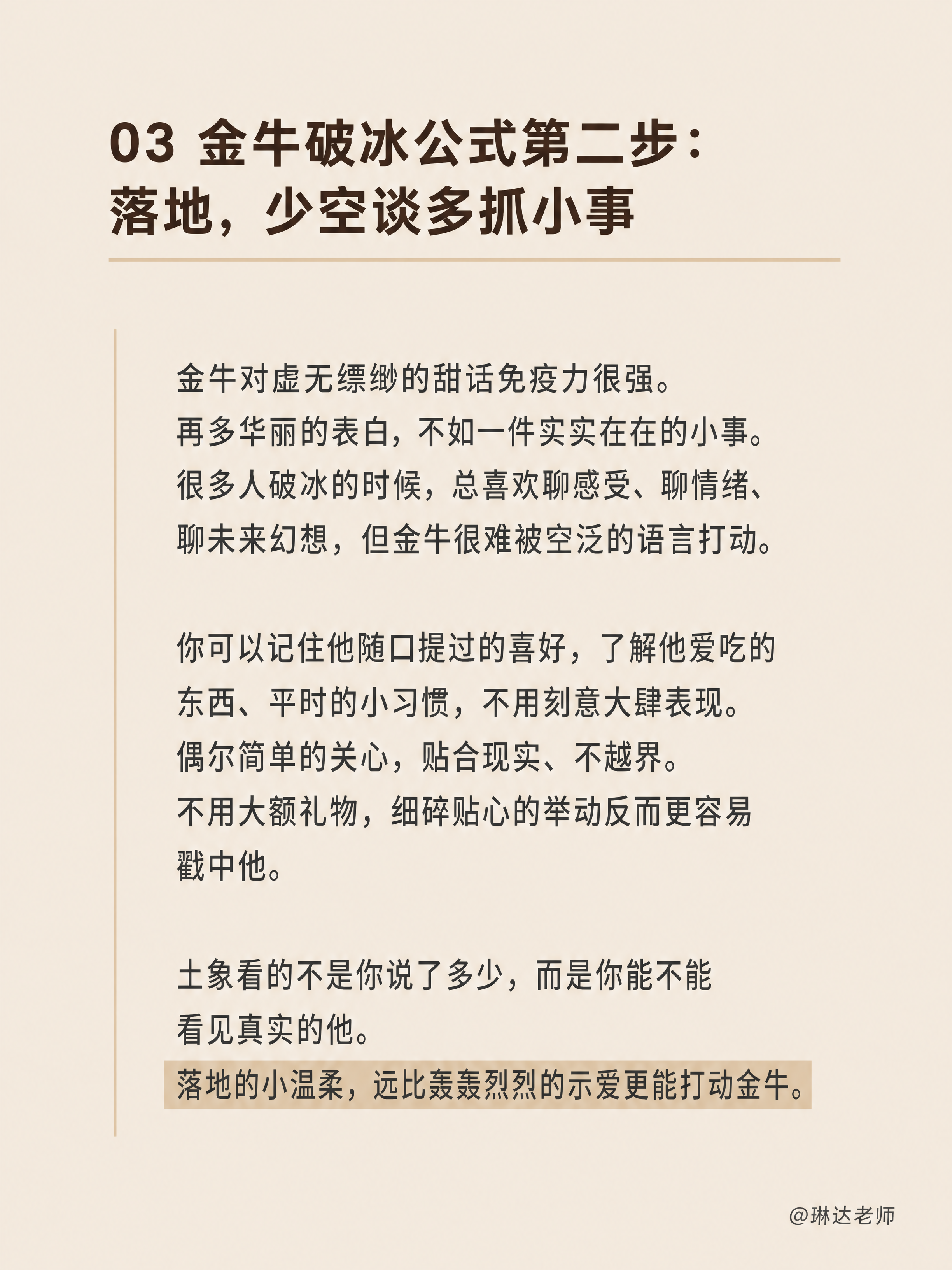 小红书笔记内页，纯文字页面，无人物无图片无花哨贴纸，极简温暖。… - 图片创意预览