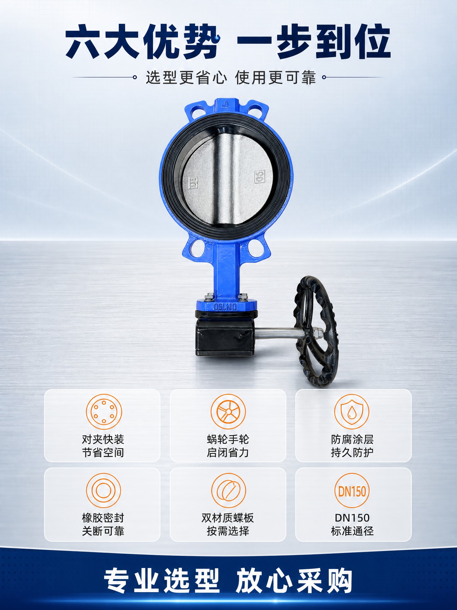 [商品] 使用【图1】对夹式蝶阀完整成品图；保留亮蓝色防腐涂层… - 图片创意预览