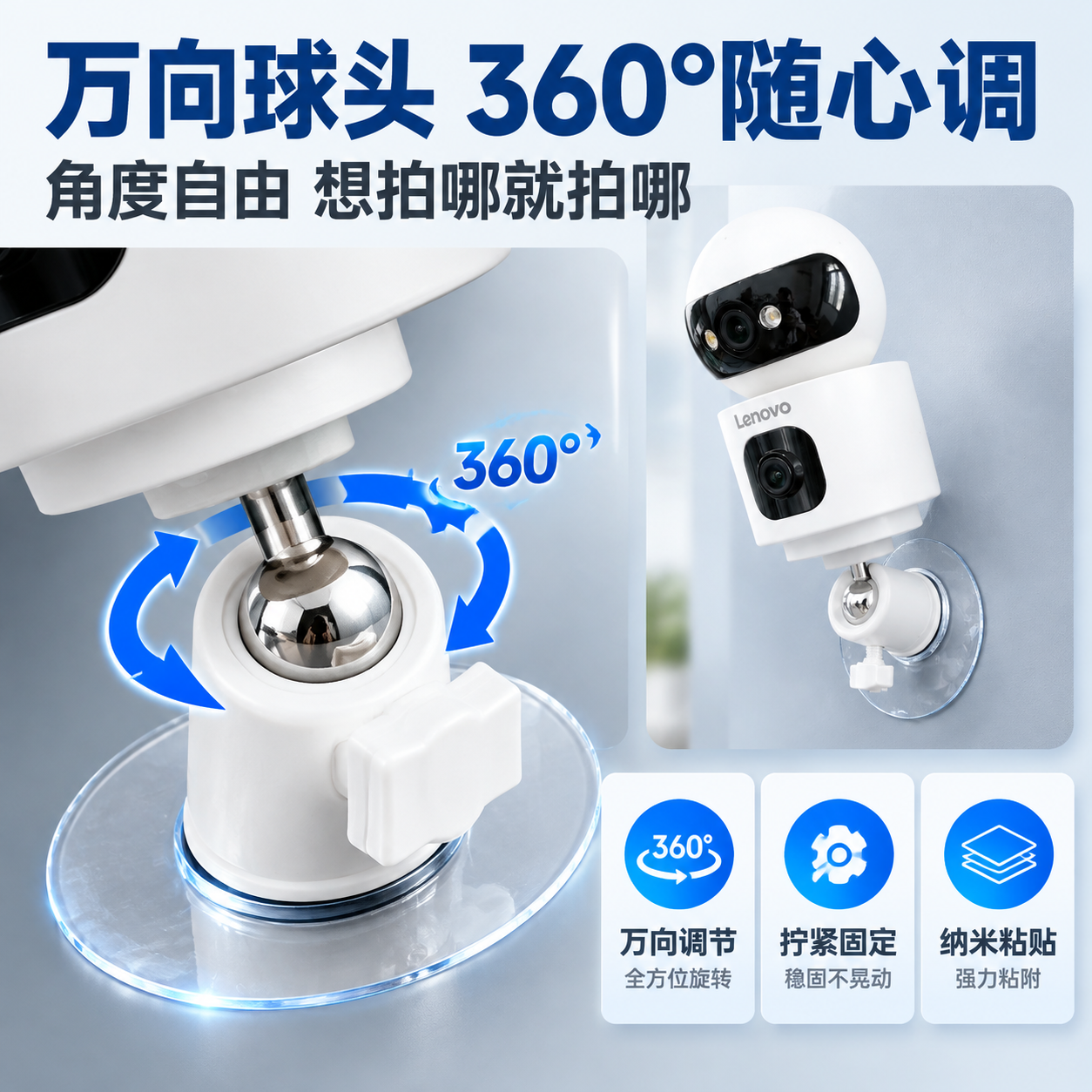 [主图-3] 产品证据与结构细节：万向球头360°旋转调节结构… - 图片创意预览