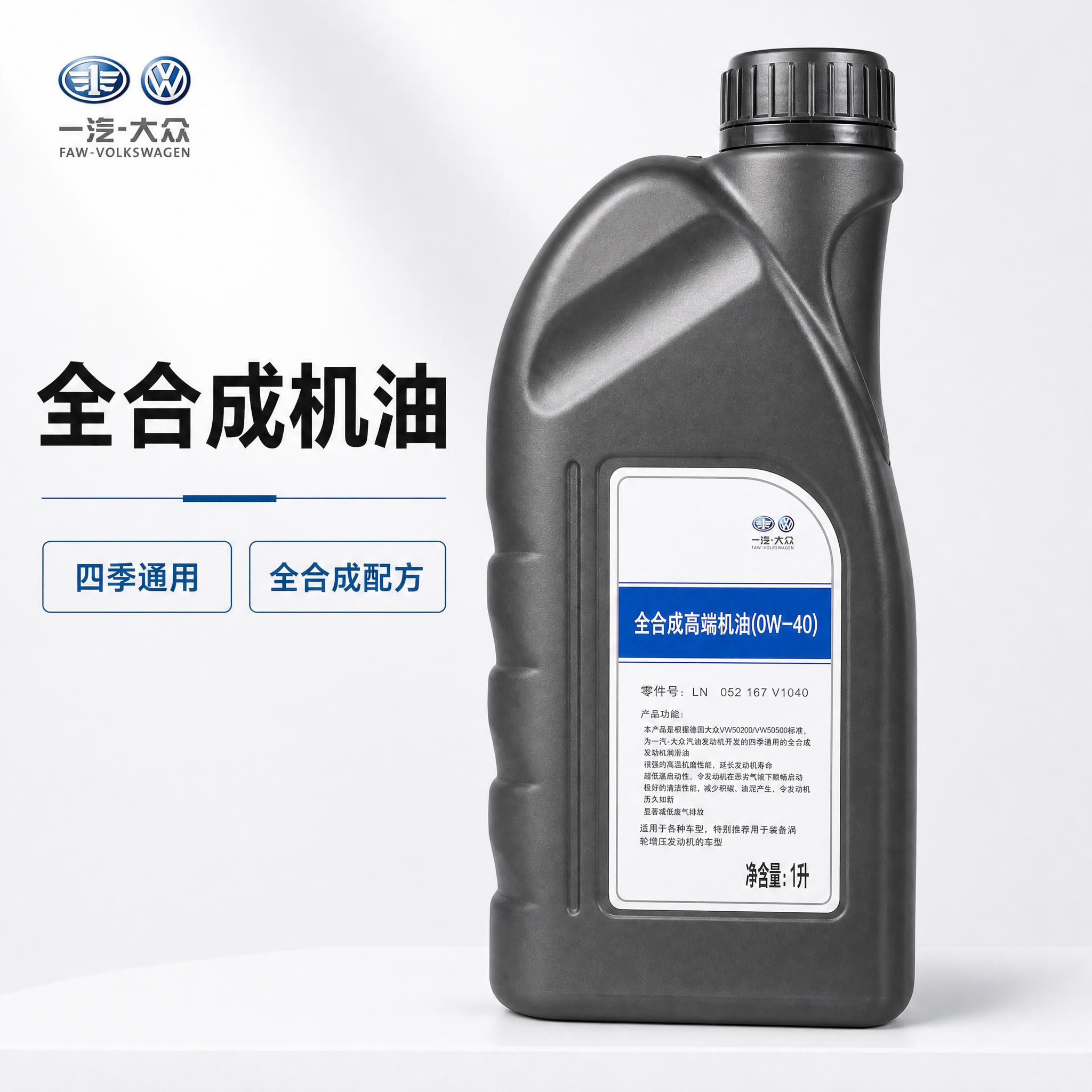 [主图-1] 全合成机油 1升装首图点击图：完整展示桶身外观与… - 图片创意预览