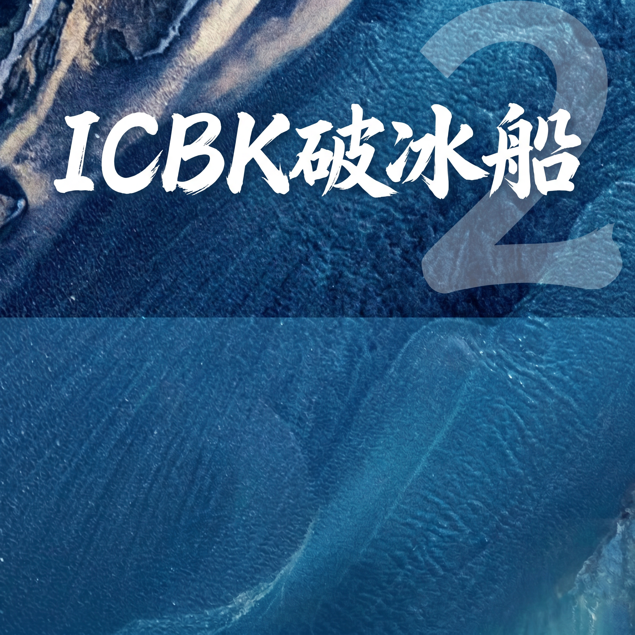 「图片1」我想要类似这样的，但是左上角和右上角的图标不要，把“… - 图片创意预览