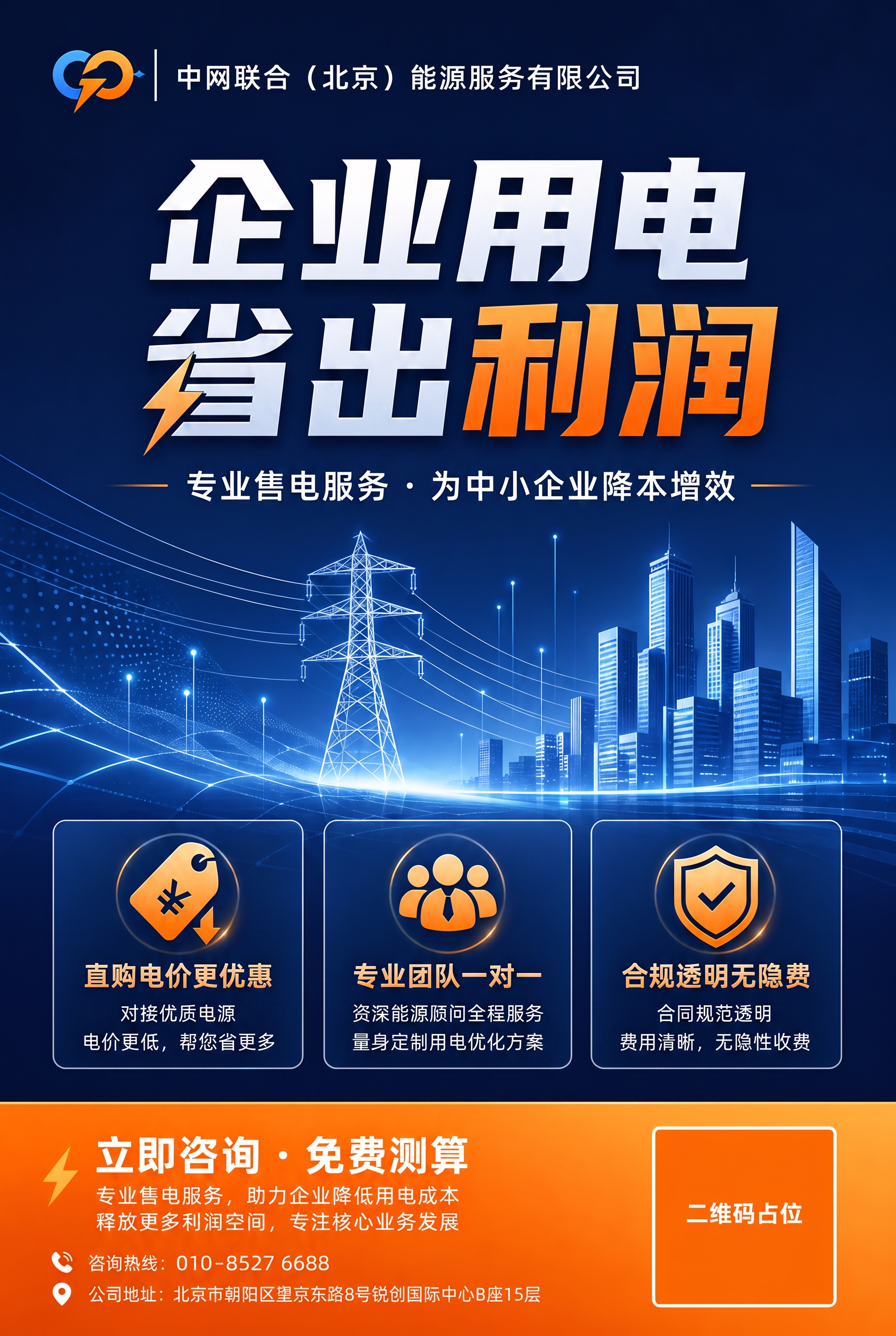 中网联合的LOGO不对，北京两字外围需要有括号 - 图片创意预览