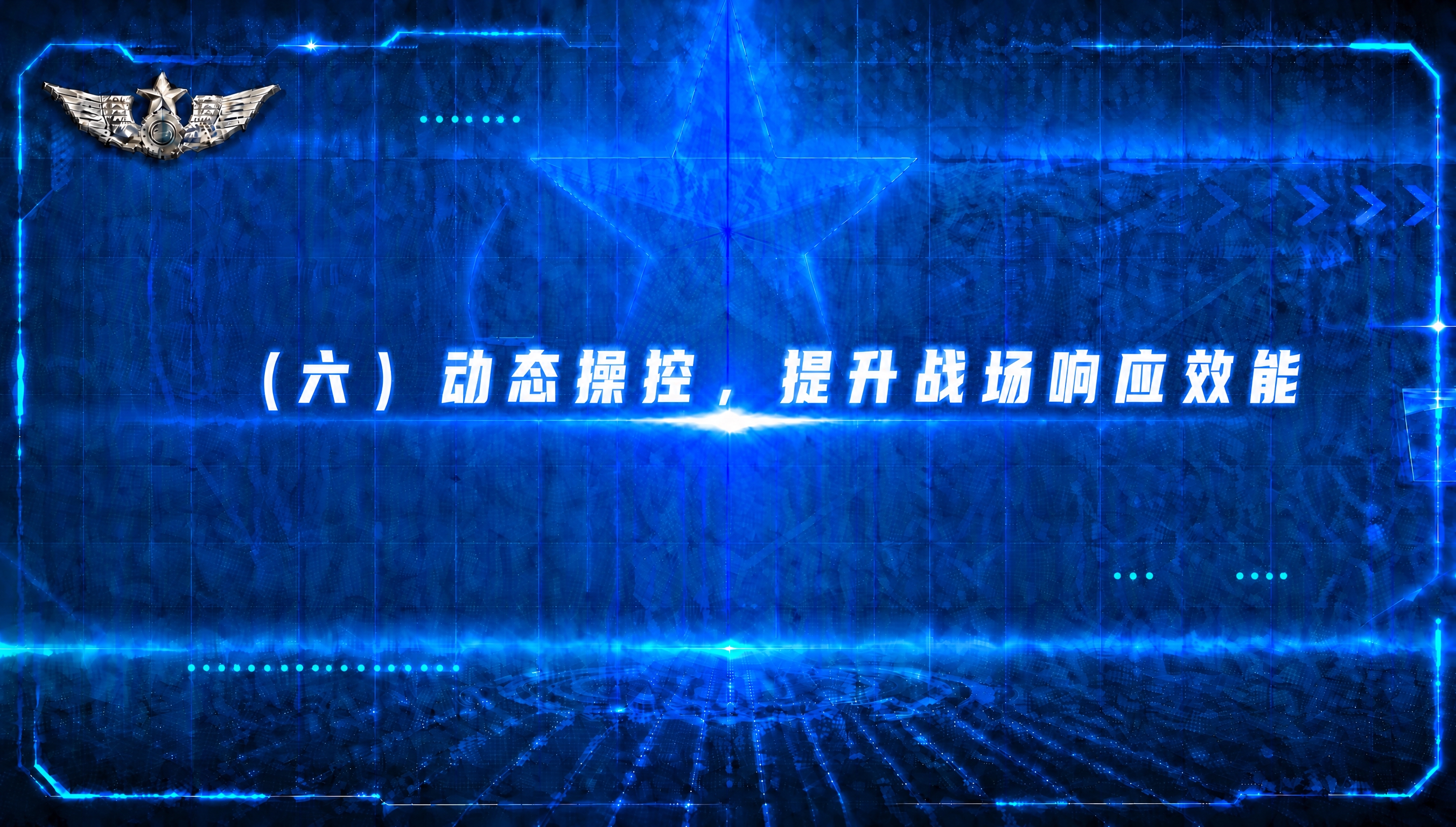 保持原图所有视觉元素、背景、徽章、科技感蓝色风格、发光效果、单… - 图片创意预览