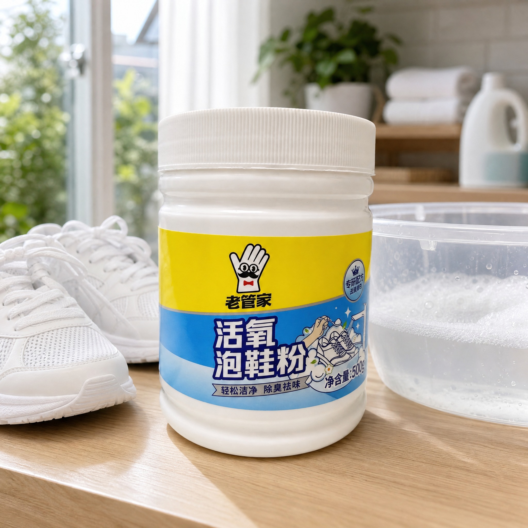 电商主图，老管家活氧泡鞋粉产品罐，保持产品外观、颜色、标签、L… - 图片创意预览