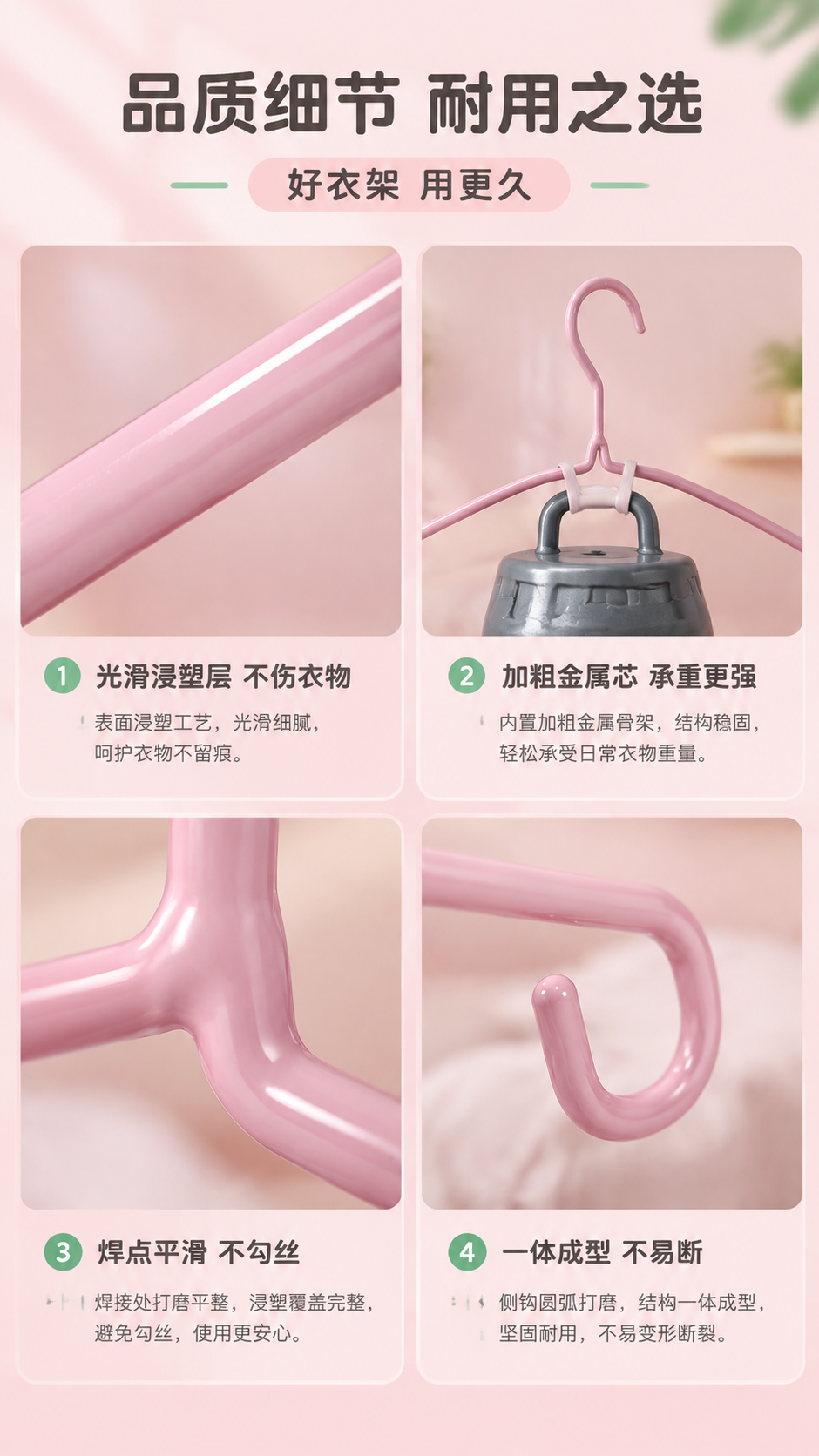 [商品] 使用【图1】粉色浸塑金属衣架；保留完整结构和粉色浸塑… - 图片创意预览