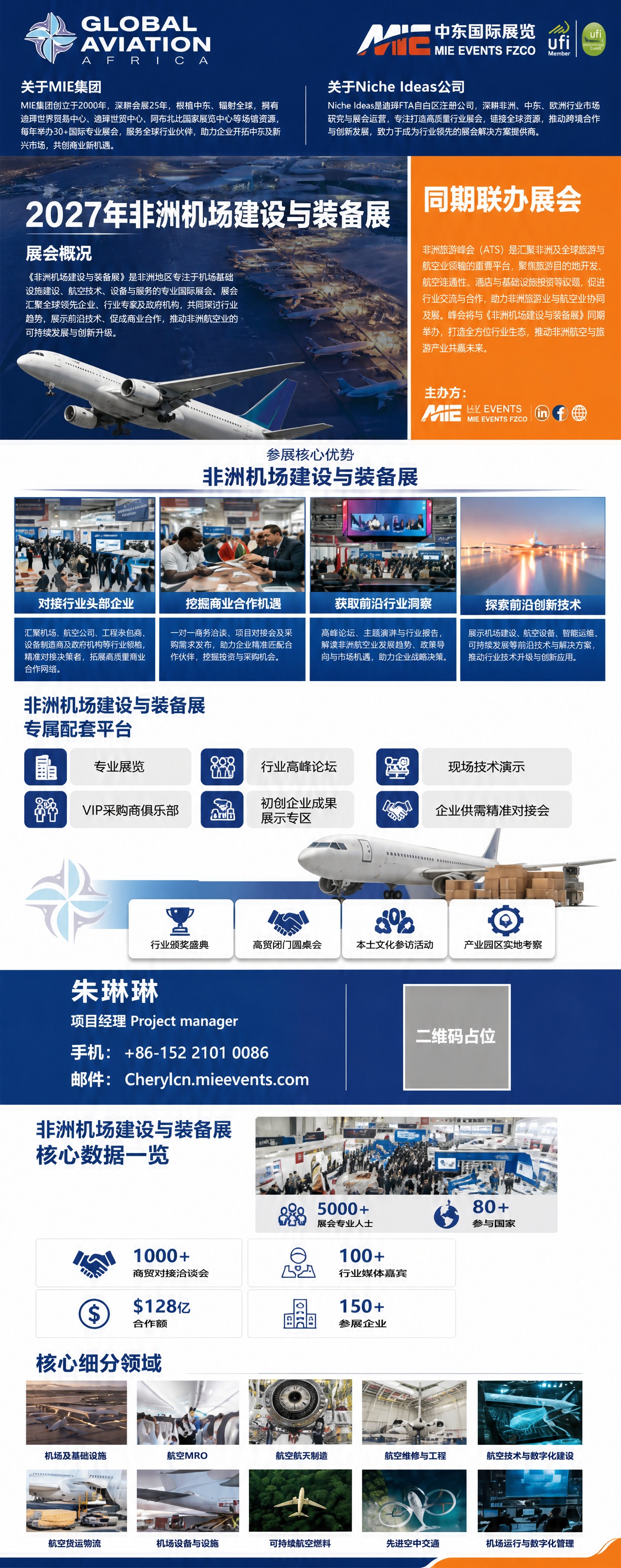 基于参考图重新设计专业商务航空展会易拉宝，竖版超长幅，蓝橙配色… - 图片创意预览