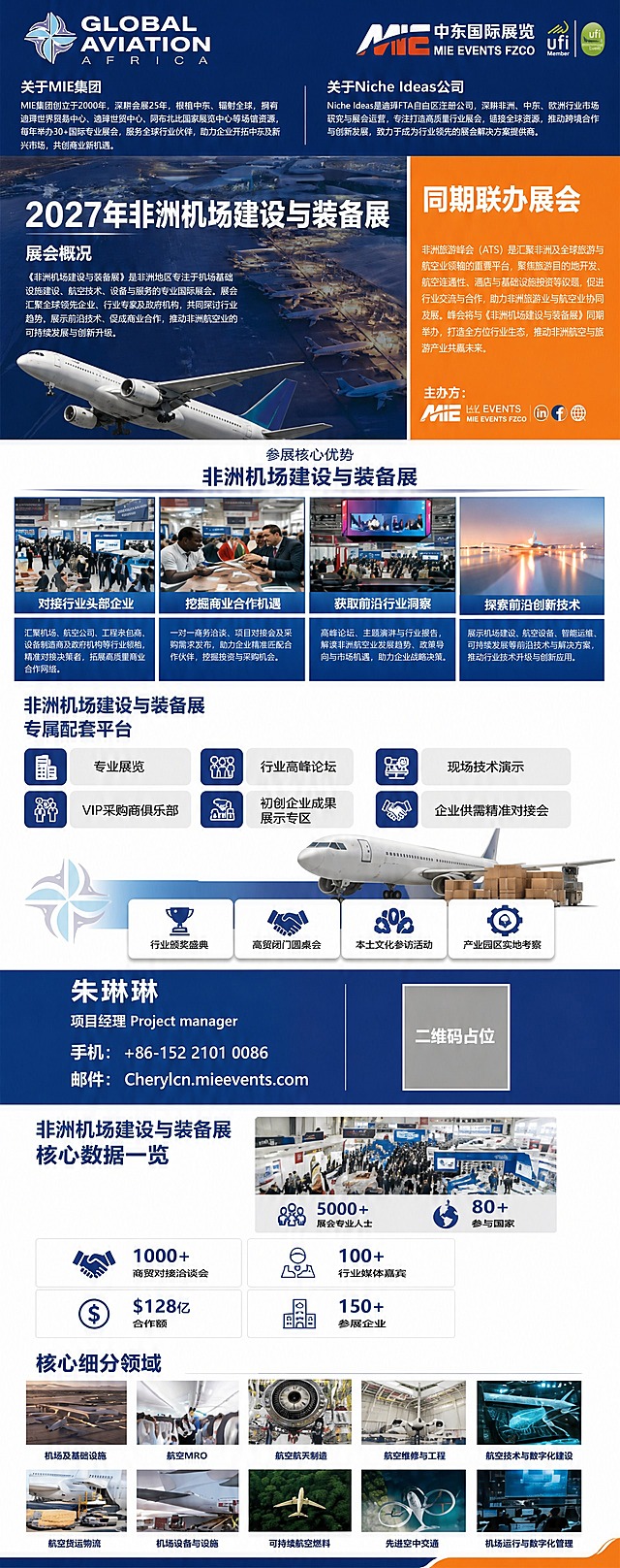 基于参考图重新设计专业商务航空展会易拉宝，竖版超长幅，蓝橙配色，国际化大气风格。**所有文字全部使用黑体Std字体（黑体标准体），严禁使用宋体、书法体、衬线体或其他字体**。

画面结构（从上到下完整布局）：
1. 顶部头栏：深蓝色背景，左侧"GLOBAL AVIATION AFRICA"英文标识，右侧"MIE中东国际展览 MIE EVENTS FZCO"及ufi标识。下方左右分栏：左侧"关于MIE集团"简介，右侧"关于Niche Ideas公司"简介。

2. 第二区块：展会主视觉区，大幅机场/飞机背景图半透明叠加深蓝色蒙层，中央大标题"2027年非洲机场建设与装备展"白色粗黑体Std大字，下方"展会概况"小标题及简介文字。右侧橙色色块区域，白色粗黑体Std标题"同期联办展会"，下方非洲旅游峰会ATS介绍文字，底部主办方MIE EVENTS标识。

3. 第三区块：参展核心优势区，标题"参展核心优势"+"非洲机场建设与装备展"，下方四列等宽卡片，每张卡片上方实景小图，中间蓝色底条白色粗黑体Std标题："对接行业头部企业"、"挖掘商业合作机遇"、"获取前沿行业洞察"、"探索前沿创新技术"，下方简述文字。

4. 第四区块：专属配套平台区，标题"非洲机场建设与装备展"+"专属配套平台"，2行3列图标+文字布局：专业展览、行业高峰论坛、现场技术演示、VIP采购商俱乐部、初创企业成果展示专区、企业供需精准对接会。下方飞机货机插图，底部4个特色活动图标：行业颁奖盛典、高贸闭门圆桌会、本土文化参访活动、产业园区实地考察。

5. 第五区块：联系信息区，左侧"朱琳琳"大黑体Std名字+"项目经理 Project manager"+手机"+86-152 2101 0086"+邮件"Cheryl@cn.mieevents.com"；右侧二维码占位符（纯色方块+"二维码占位"文字）。

6. 第六区块：核心数据一览区，标题"非洲机场建设与装备展 核心数据一览"，上方展会实景图配数据标签"5000+ 展会专业人士"、"80+ 参与国家"；下方2行3列数据卡片："1000+ 商贸对接洽谈会"、"100+ 行业媒体嘉宾"、"$128亿 合作额"、"150+ 参展企业"。

7. 第七区块：核心细分领域区，标题"核心细分领域"，两行图片网格展示各领域配图+黑体Std文字标签：机场及基础设施、航空MRO、航空航天制造、航空维修与工程、航空技术与数字化建设、航空货运物流、机场设备与设施、可持续航空燃料、先进空中交通、机场运行与数字化管理。

整体风格：深蓝主色+橙色点缀+白色文字，现代商务风，版式精美，信息层级分明，航空元素装饰，专业权威感。**所有文字统一使用黑体Std字体，粗细有别但字体家族一致**。画面中所有信息区域必须填充完整合理内容，不得出现空白框。画面中所有数字必须精确渲染，不得错位遗漏。二维码区域用纯色方块占位符+"二维码占位"文字。