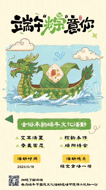 端午节商场节日活动宣传手绘蜡笔风竖版海报预览效果