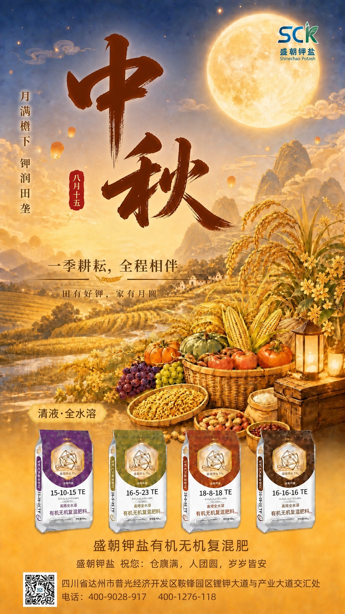 基于第一张参考图进行修改，将主标题"中秋"两个大字的颜色和字体… - 图片创意预览