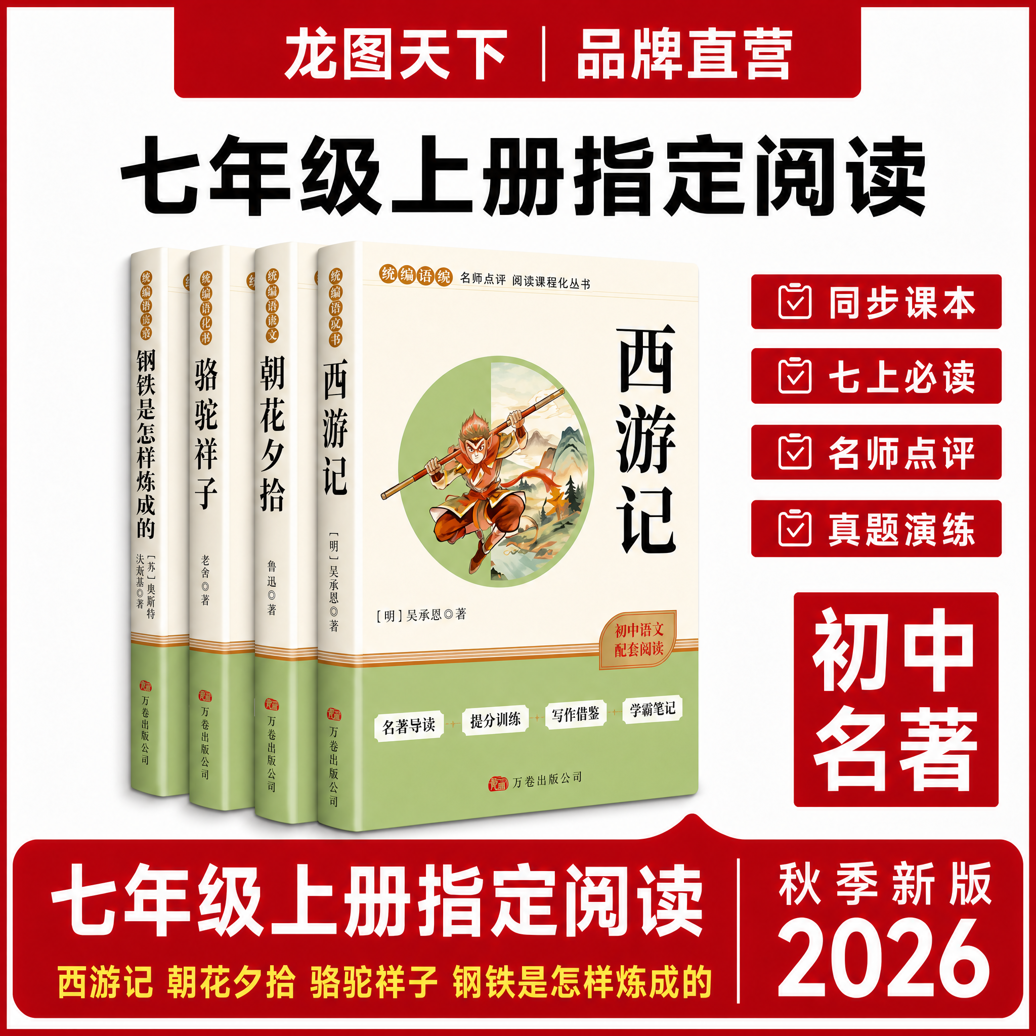将第一张图中间的四本书改为完全重叠堆叠的立体书效果，参考第二张… - 图片创意预览