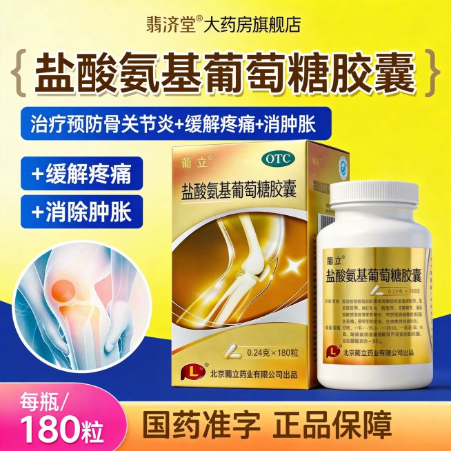 严格保证“每瓶/180粒”的文字位置和原图片一致，不做任何改变，仅替换整体配色为参考图的蓝黄配色，保留所有原有内容和排版布局不变预览效果