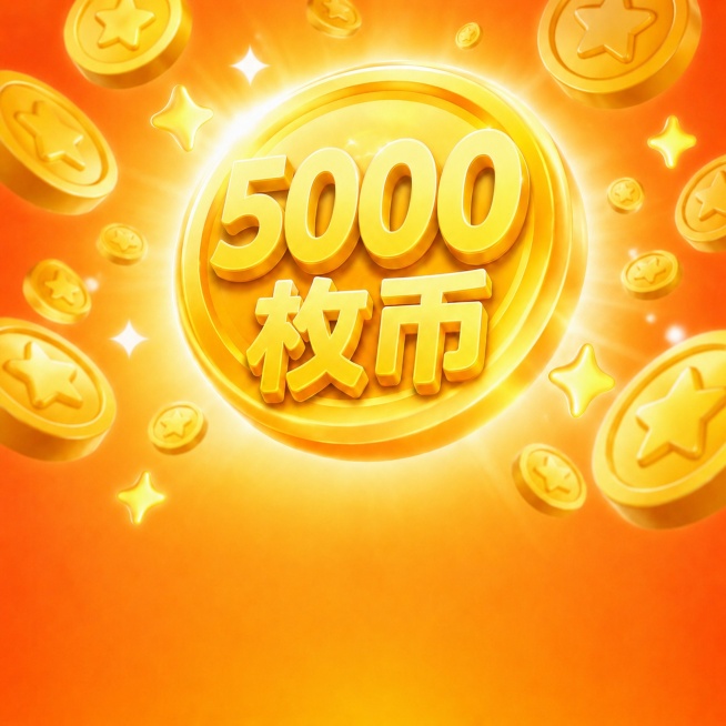 参考当前图样式，将主金币上的数字修改为5000，保留"枚币"文字，保持整体暖橙色发光风格和背景大小不一金币点缀不变，下方预留空白位置不变预览效果