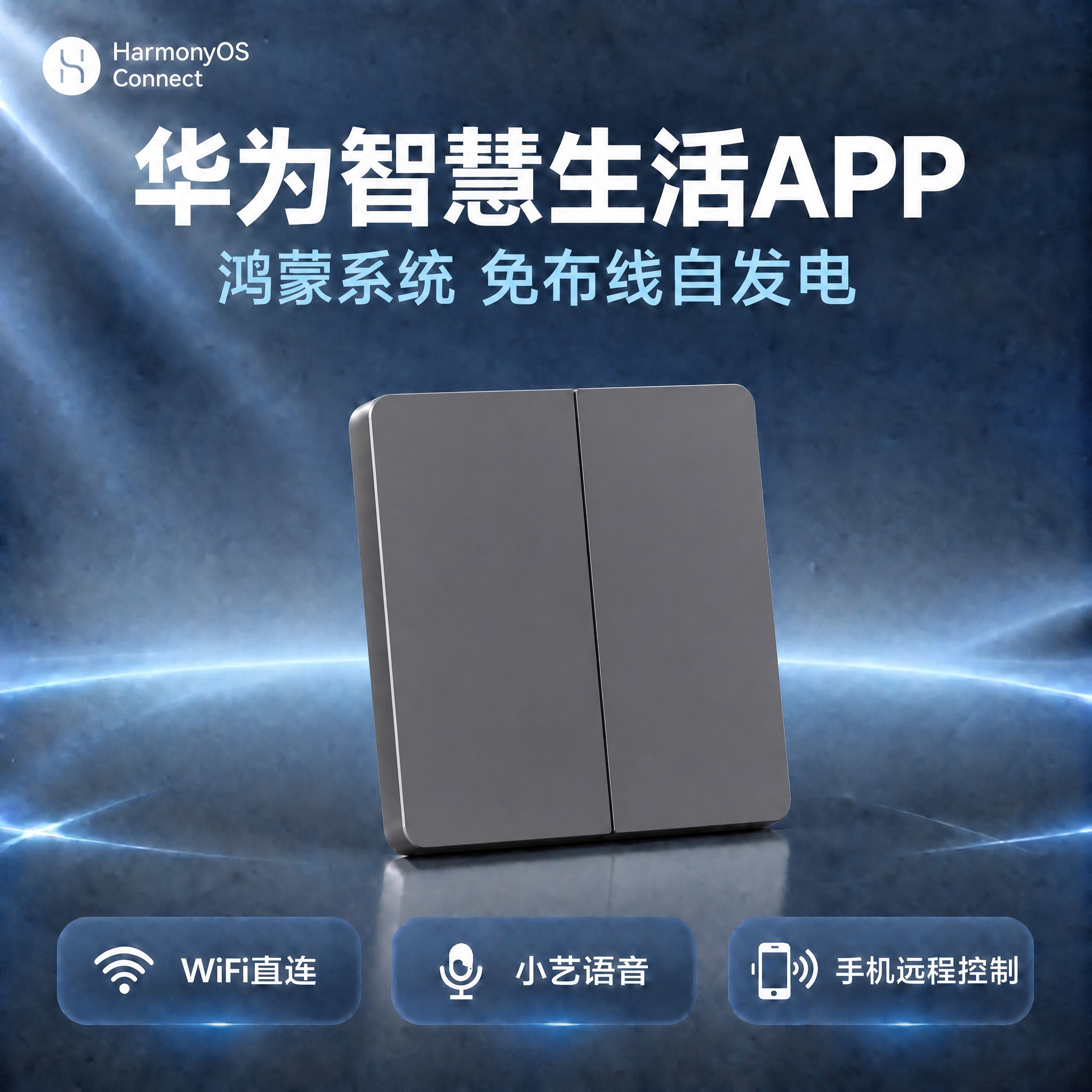 优化这张二开灰色开关图：只修改灰色开关表面，将开关表面处理为纯… - 图片创意预览