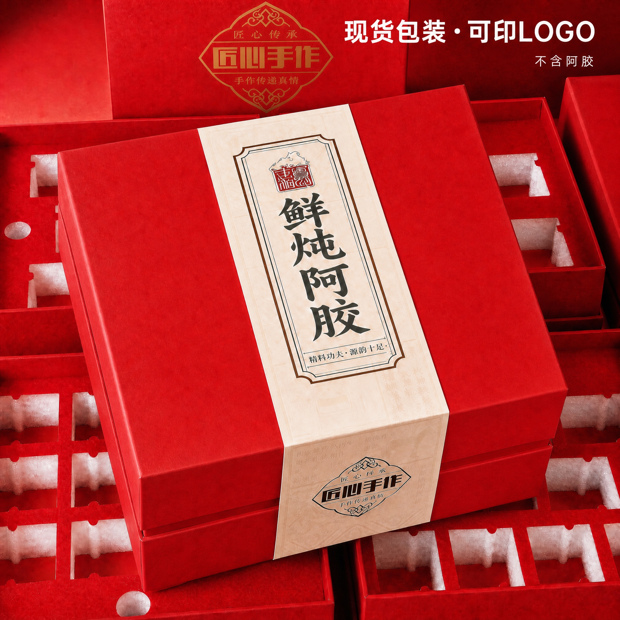 以图片中心为基准，将中间的红色鲜炖阿胶主礼盒再向右旋转15度，… - 图片创意预览