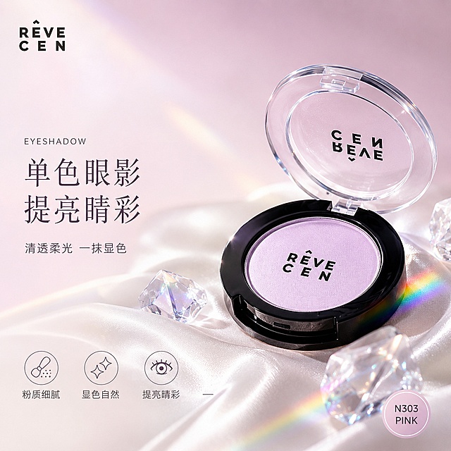 [单张主图] RÊVE CEN 浅紫色单色眼影 高级氛围感主图 提亮睛彩
[画面主体] 一颗打开透明盖子的圆形黑色外壳单色眼影，眼影粉为淡紫色/薰衣草紫，盖子为透明亚克力材质，盖子内侧印有反向的RÊVE CEN品牌字样，眼影粉表面印有RÊVE CEN黑色品牌Logo，产品外观、结构、材质、颜色、Logo必须与输入产品图完全一致，盖子必须是透明翻盖样式，杜绝任何变形和色差，精细化处理。产品主体占画面约55%，位于画面中右侧，完整不裁切。
[构图版式] 左文右物场景型高级氛围感主图，左侧大面积留白放品牌、主标题和卖点，右侧产品放大展示，底部用丝绸/缎面承托。
[场景元素] 背景为柔雾渐变的浅粉紫色到米白色过渡，干净通透；产品下方铺有奶白色丝绸缎面，缎面有自然的褶皱和柔和光泽，散落2-3颗透明冰块作为点缀，冰块折射出彩虹微光；画面有柔和的棱镜彩虹光影斜穿过产品周围，营造清透闪亮的提亮氛围；左上角安全区放置RÊVE CEN品牌Logo，字形颜色与产品一致；左下角放置3个细线图标卖点，分别为粉质细腻、显色自然、一抹提亮；右下角放置一个圆形轻标签，写有N303 PINK。
[文案版式] 左上区域左对齐排版：第一行小号英文装饰词"EYESHADOW"；第二行大号中文主标题"单色眼影 提亮睛彩"，字体为细衬线体，字重克制，颜色为深紫灰色；第三行更小的辅助文案"清透柔光 一抹显色"。底部3个线稿图标+短句横向排列：第一个图标是粉扑形状配"粉质细腻"，第二个是星星形状配"显色自然"，第三个是眼睛形状配"提亮睛彩"，文字为小号深灰色无衬线体。所有文字放在负空间，不遮挡产品主体。
[光影质感] 自然柔光从左上方斜射，产品有柔和的轮廓光和透明盖子的高光折射，丝绸缎面有细腻的光泽变化，冰块有晶莹的反光和彩虹色散；整体光影通透柔和，浅景深，背景虚化，产品清晰锐利，有自然的接触阴影，无悬浮感。
[配色字体] 主色调为柔雾粉紫、米白、奶白；辅助色为淡紫、透明冰色、彩虹微光；强调色为深紫灰文字。字体：主标题细衬线体，辅助文案轻无衬线体，字重克制，靠留白与对齐分层级。
[比例分辨率] 1:1比例，2K超高清，文字清晰可辨，商业彩妆摄影质感。
[负向提示词] 产品变形，盖子样式错误，文字错乱模糊，Logo变形，产品图模糊，背景杂乱，水印，电商平台Logo，多余的手，畸形手，人物面部扭曲，产品边缘硬切，白底光影残留，悬浮感。