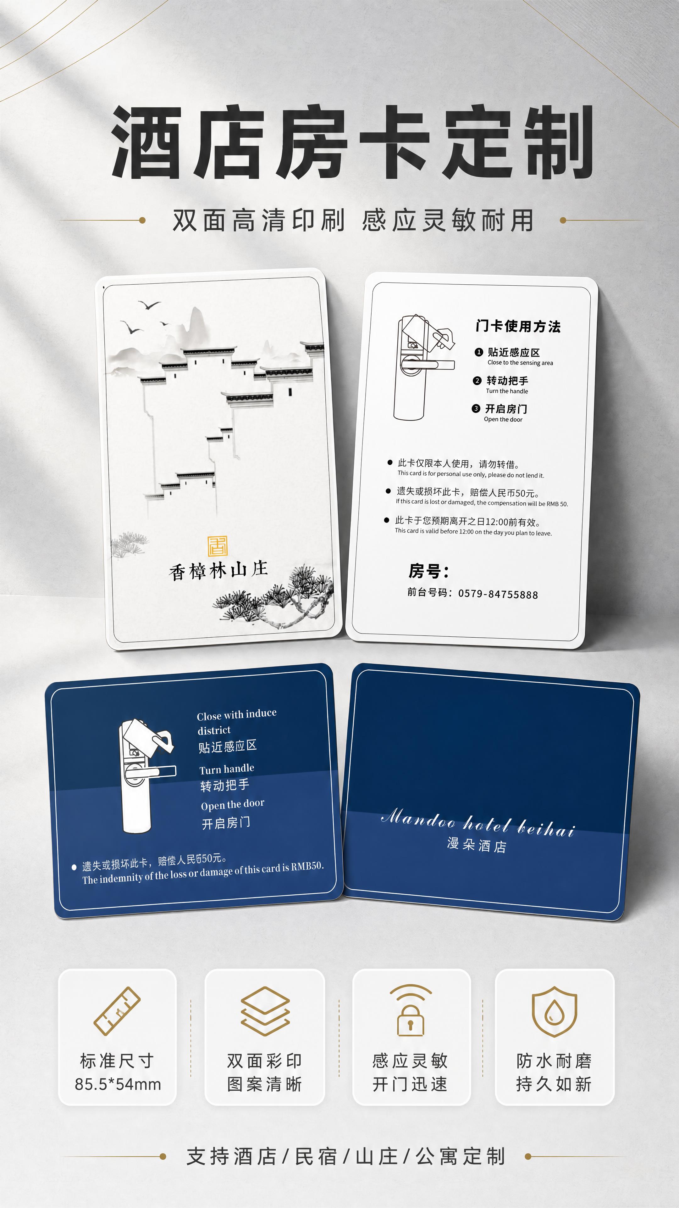 [商品] 使用【图1】香樟林山庄中式水墨风房卡（正反两面，正面… - 图片创意预览