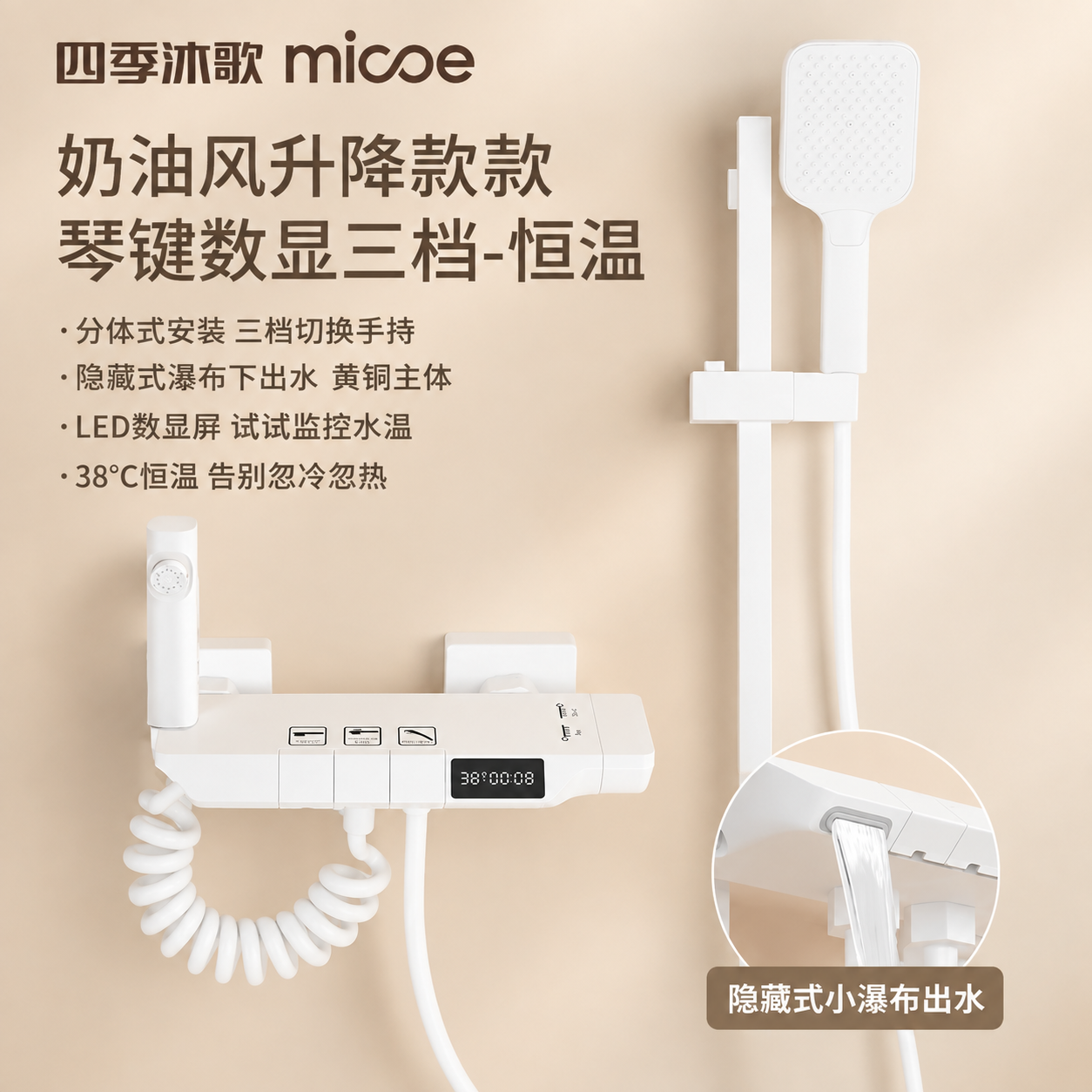 基于原图产品，将背景替换为干净柔和的浅奶茶色纯色渐变背景，左上… - 图片创意预览