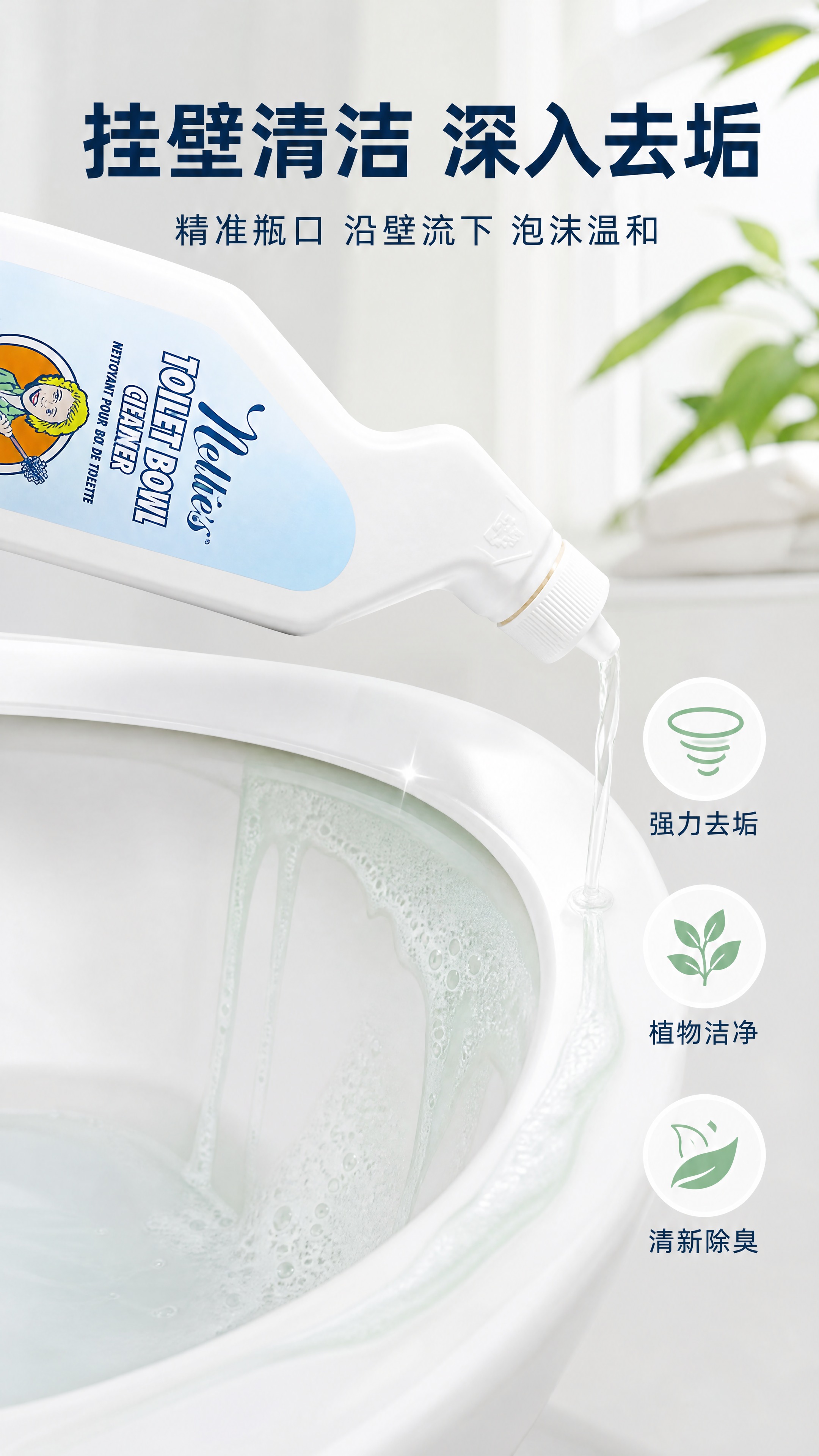 使用这张图片中的Nellie's白色瓶身产品，生成9:16竖版… - 图片创意预览
