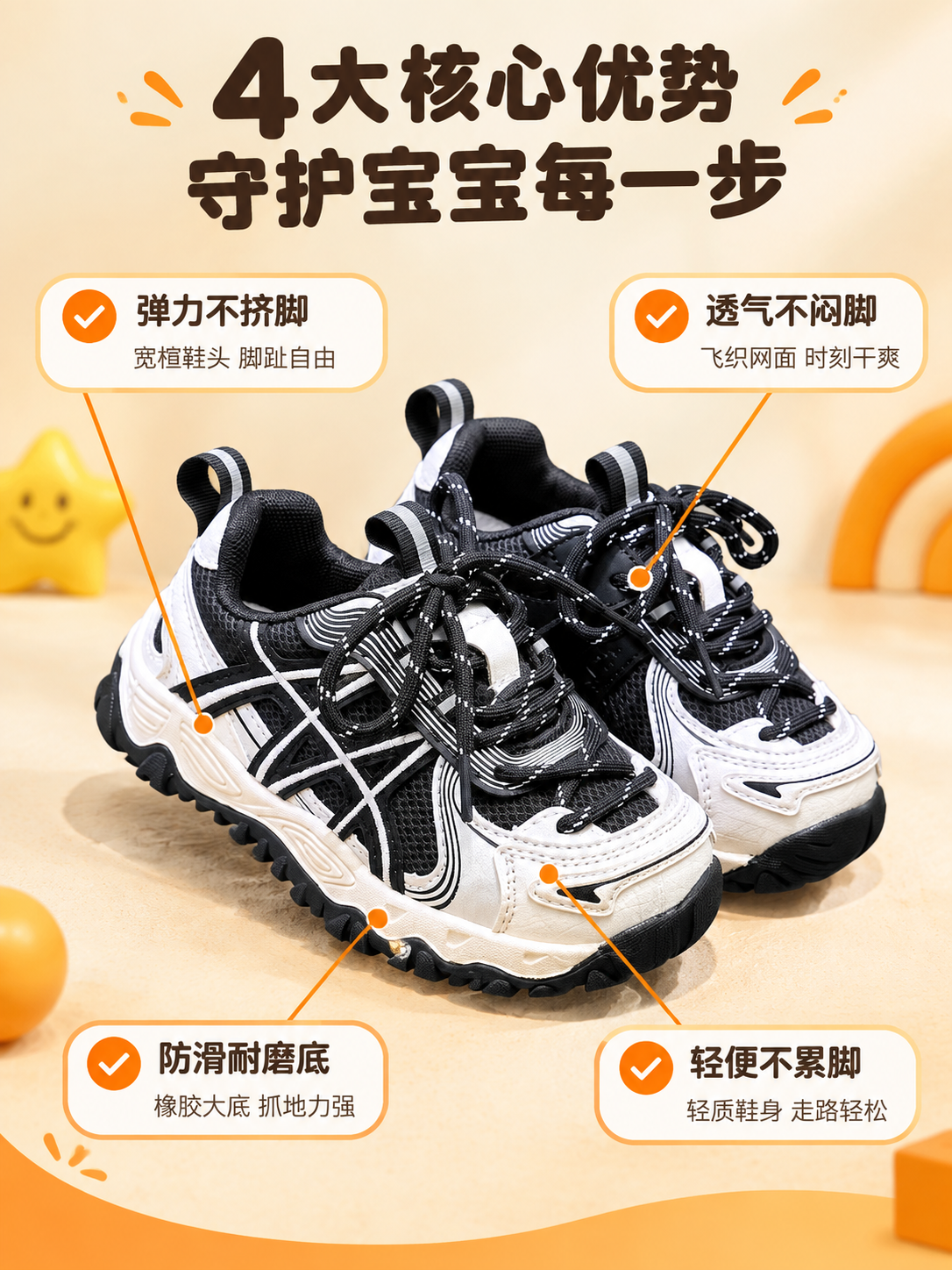 [商品] 使用【图1】黑白拼色儿童老爹运动鞋；保留鞋型轮廓、黑… - 图片创意预览