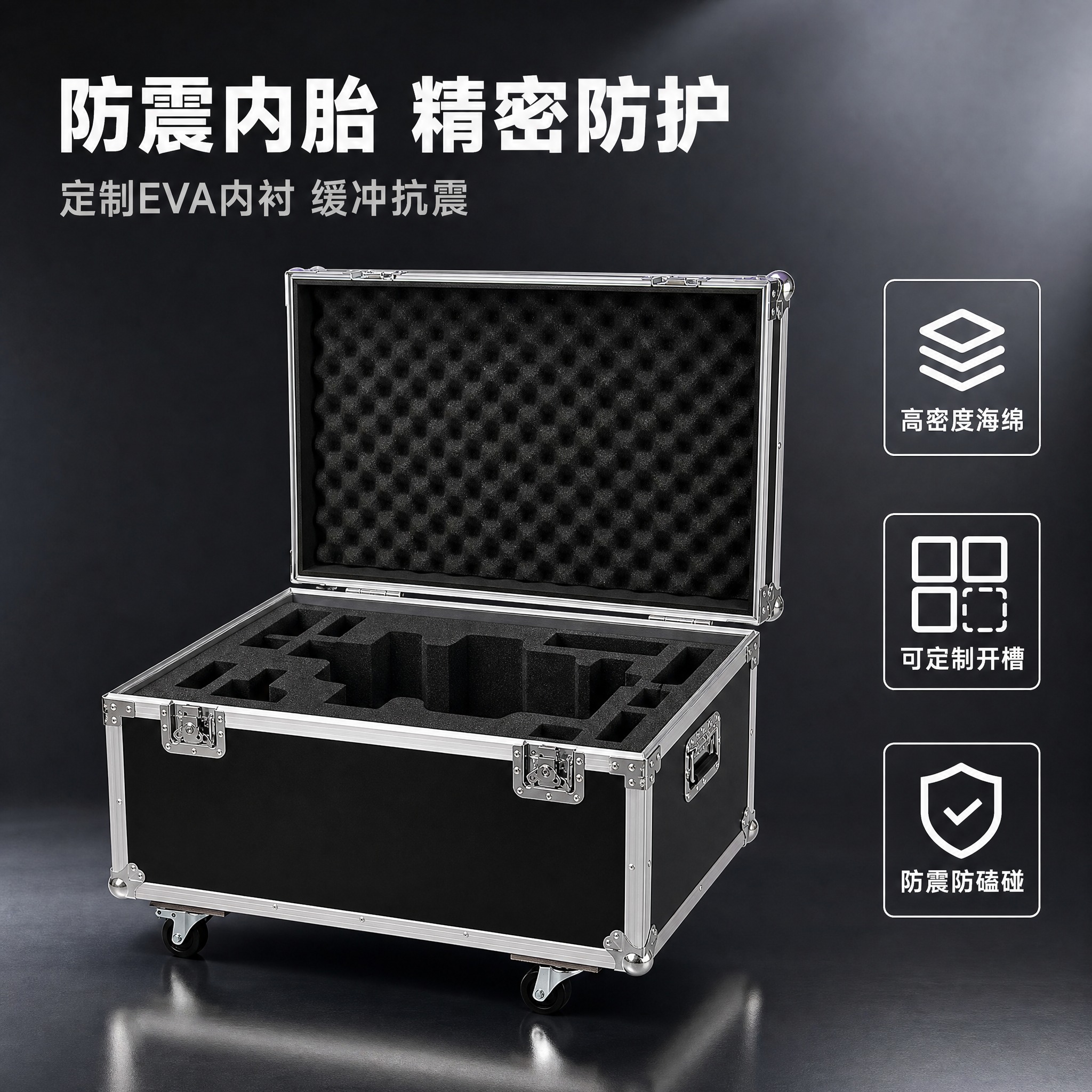 [主图-1] 航空箱 产品内仓展示主图。展示航空箱打开状态下的… - 图片创意预览