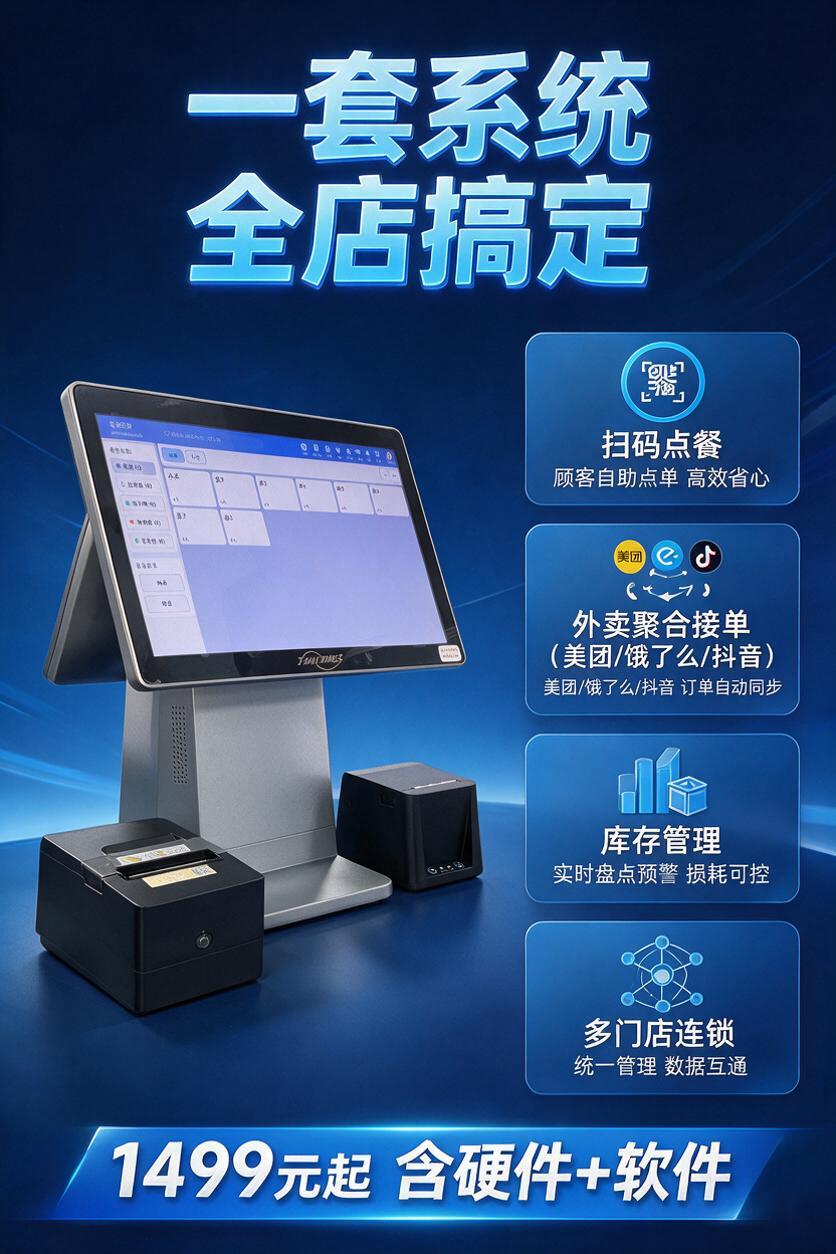 餐饮收银系统功能卖点投流图，左侧展示银色收银机设备特写，右侧分… - 图片创意预览