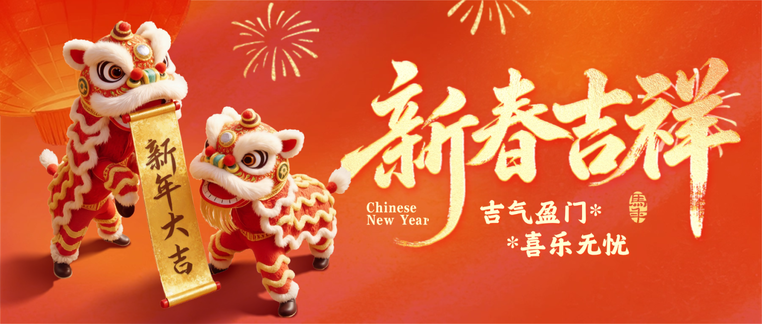 春节节日祝福通用3D感公众号首图预览效果