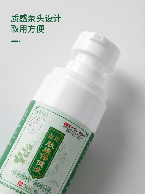 [主图 3] 肤康保健液产品细节实拍图。[氛围/风格] 真实产品质感展示，干净简约背景，柔和微距特写，清晰通透，商业摄影质感。[元素/光影] 微距特写肤康保健液瓶身标签和泵头设计，突出瓶身材质和印刷细预览效果