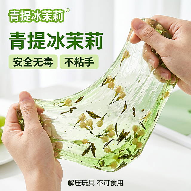 [主图-2] 青提冰茉莉解压假水卖点展示主图，突出产品安全不粘手特点，延续清新风格。
[氛围风格] 清新通透，真实使用体验氛围感。
[画质] 商业摄影质感、光线柔和通透、产品清晰真实、画面干净高级。
[元素] 双手拉开青提冰茉莉假水，展示透感质地和里面镶嵌的茉莉干花与绿叶，保持产品质感、颜色与输入产品图绝对一致，杜绝变形和色差，精细化处理。商品主体占比严格控制在65%左右，画面满屏无边框。左上角保持与主图1一致的“青提冰茉莉”品牌logo。
[光影] 侧逆光突出假水的透感，干花叶片轮廓清晰，整体光线明亮通透，突出干净清透质感。
[配色] 延续清新绿色搭配白色，主色为青提绿，点缀茉莉米白色，整体干净清爽。
[视角构图] 平视聚焦产品和手部互动，景深适中，主体突出。
[文字版式] 顶部大字文案“青提冰茉莉”绿色粗体，下方分两栏展示核心卖点：左栏“安全无毒”，右栏“不粘手”，深绿字配浅绿底清晰突出。底部加小字提示“解压玩具 不可食用”。所有文字不遮挡产品主体，清晰易读。
[比例分辨率] 1:1比例，2k分辨率，文字清晰锐利，画面超高清。
[负向提示词] 变形，水印，文字错乱，产品图模糊，背景杂乱，遮挡主体，配色刺眼。