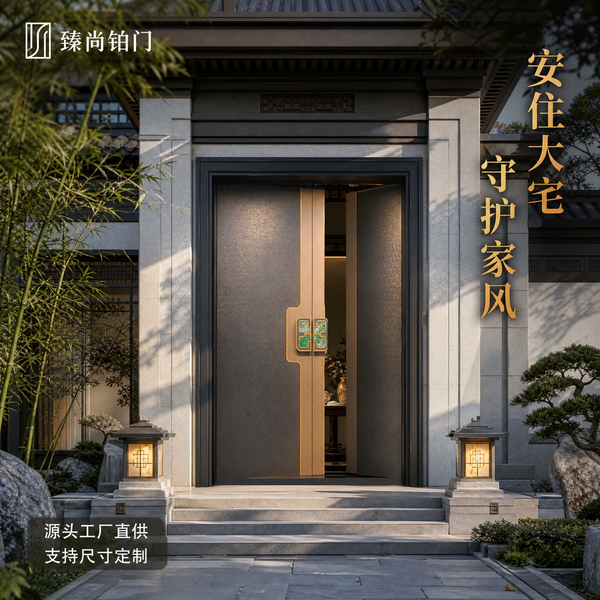 [主图-4] 真实场景效果图，任务是展示大门安装在新中式别墅入… - 图片创意预览