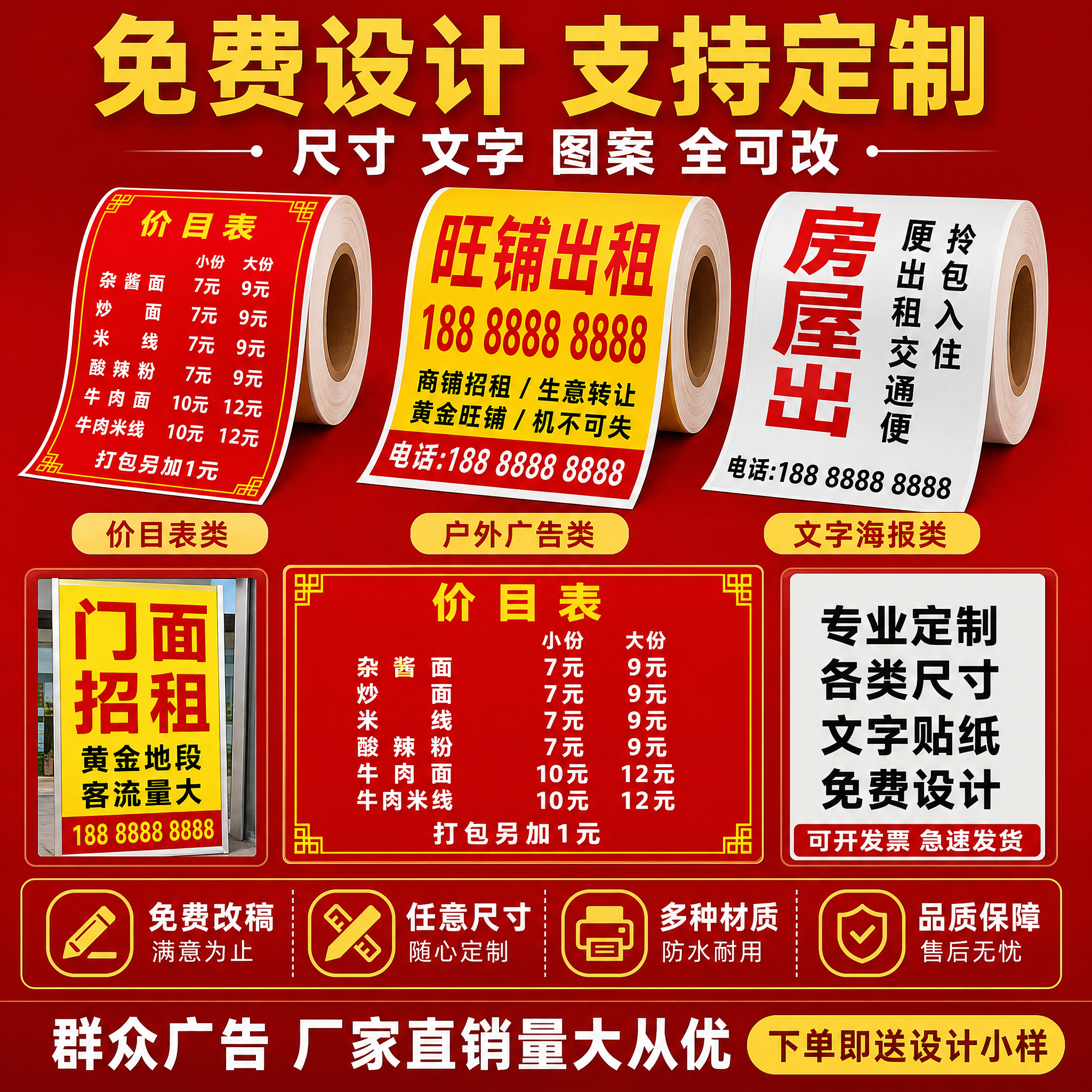 [主图-5] 定制服务与规格选择 转化型 服务承诺 [氛围风格… - 图片创意预览