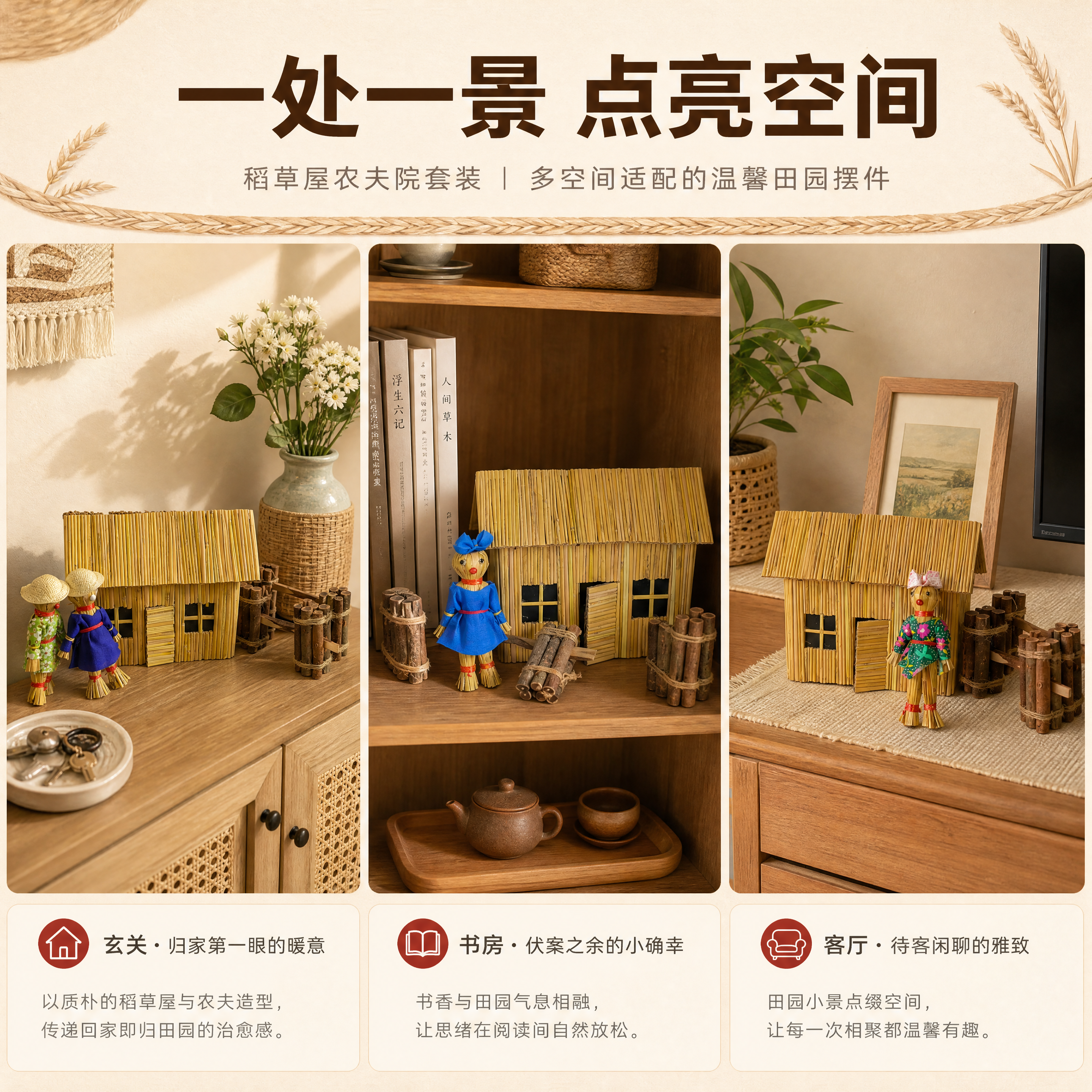 [商品] 使用【图1】【图4】【图5】稻草屋农夫院套装；保留各… - 图片创意预览