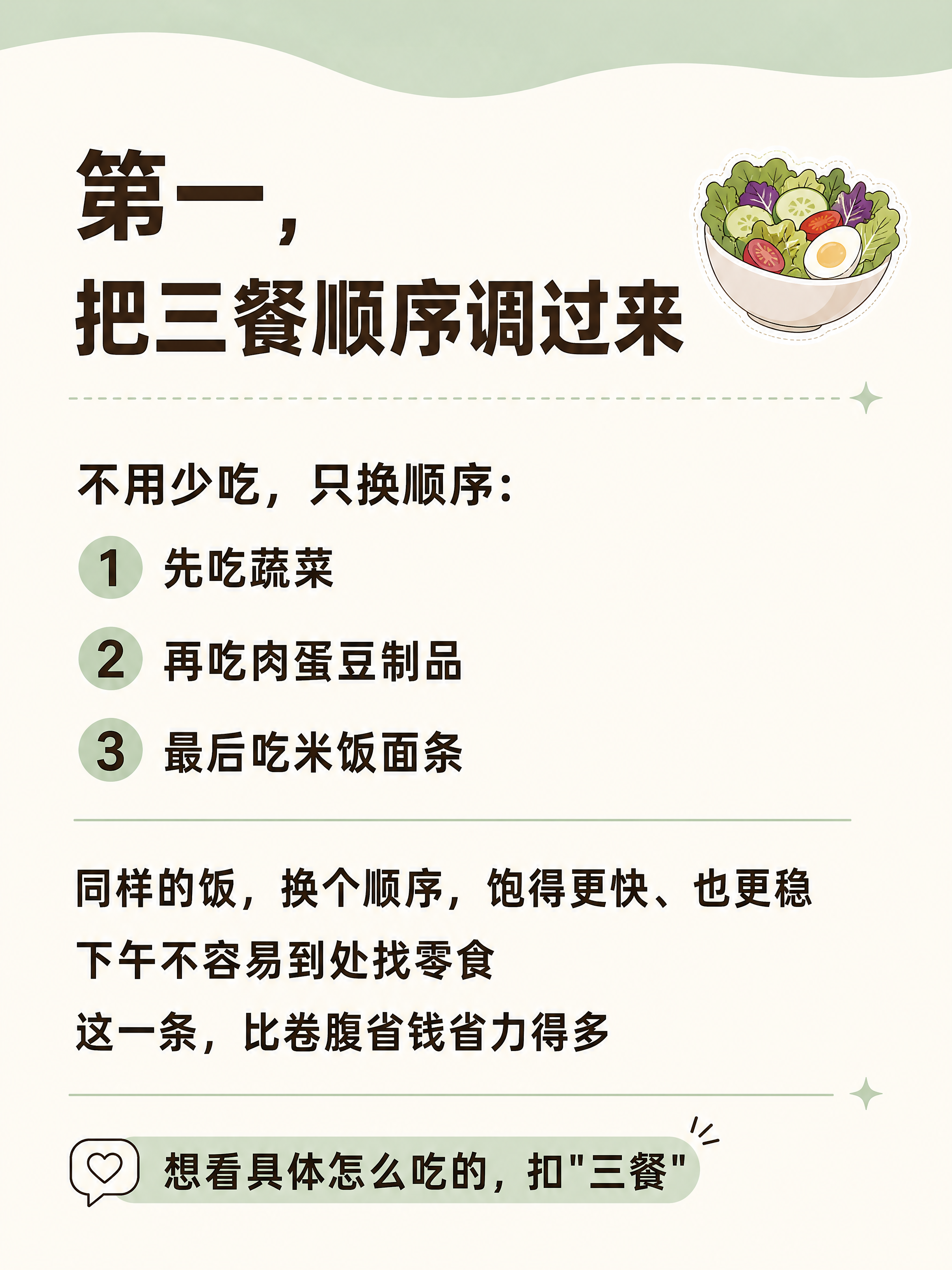 小红书图文笔记内页第3页，ins清新高级感，版式精美，小红书笔… - 图片创意预览