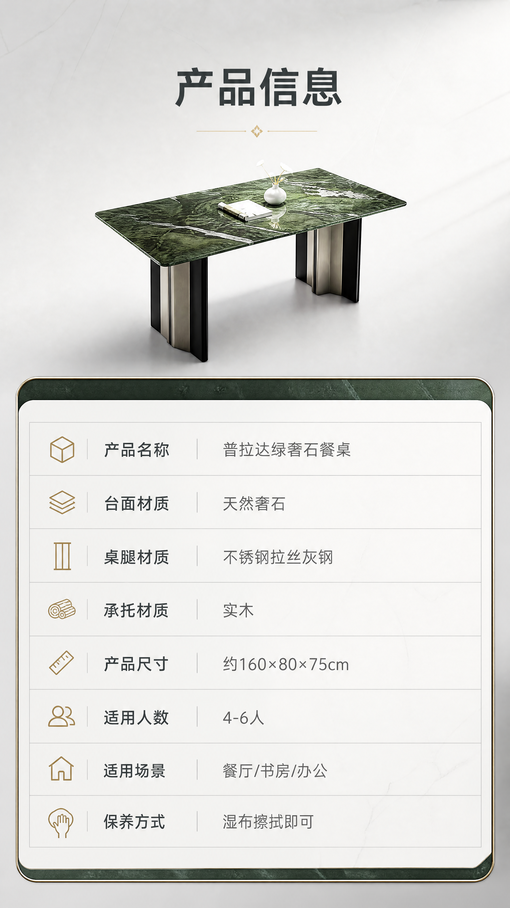 [商品] 使用【图1】普拉达绿奢石餐桌；保留产品整体外观、材质… - 图片创意预览