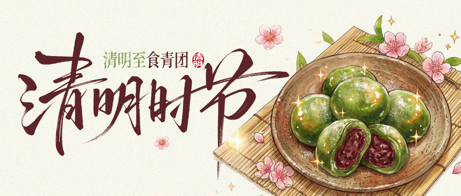 清明·春日限定公众号首图预览效果