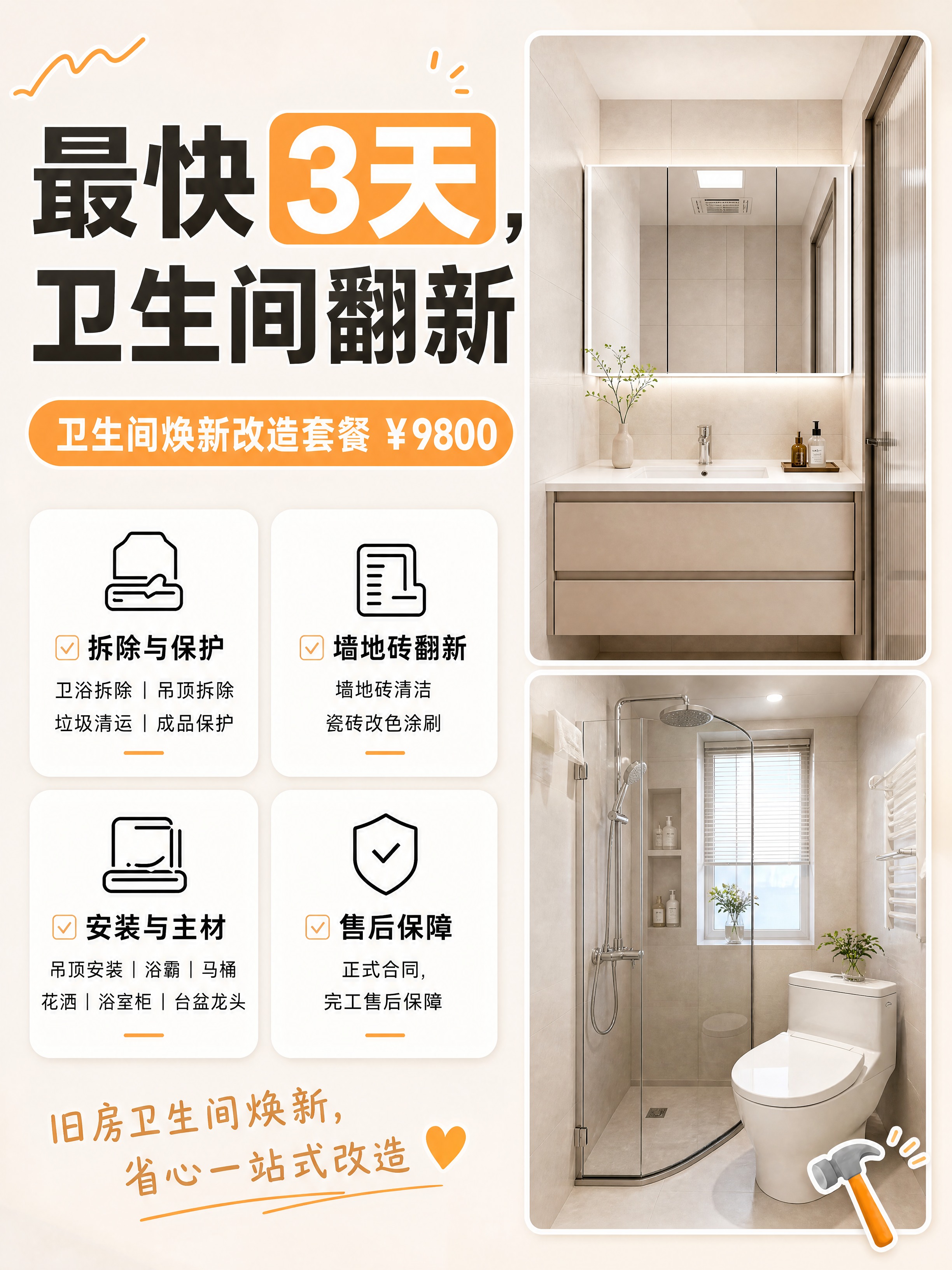 小红书笔记封面，左右分栏精致布局，ins清新家居风，版式精美有… - 图片创意预览