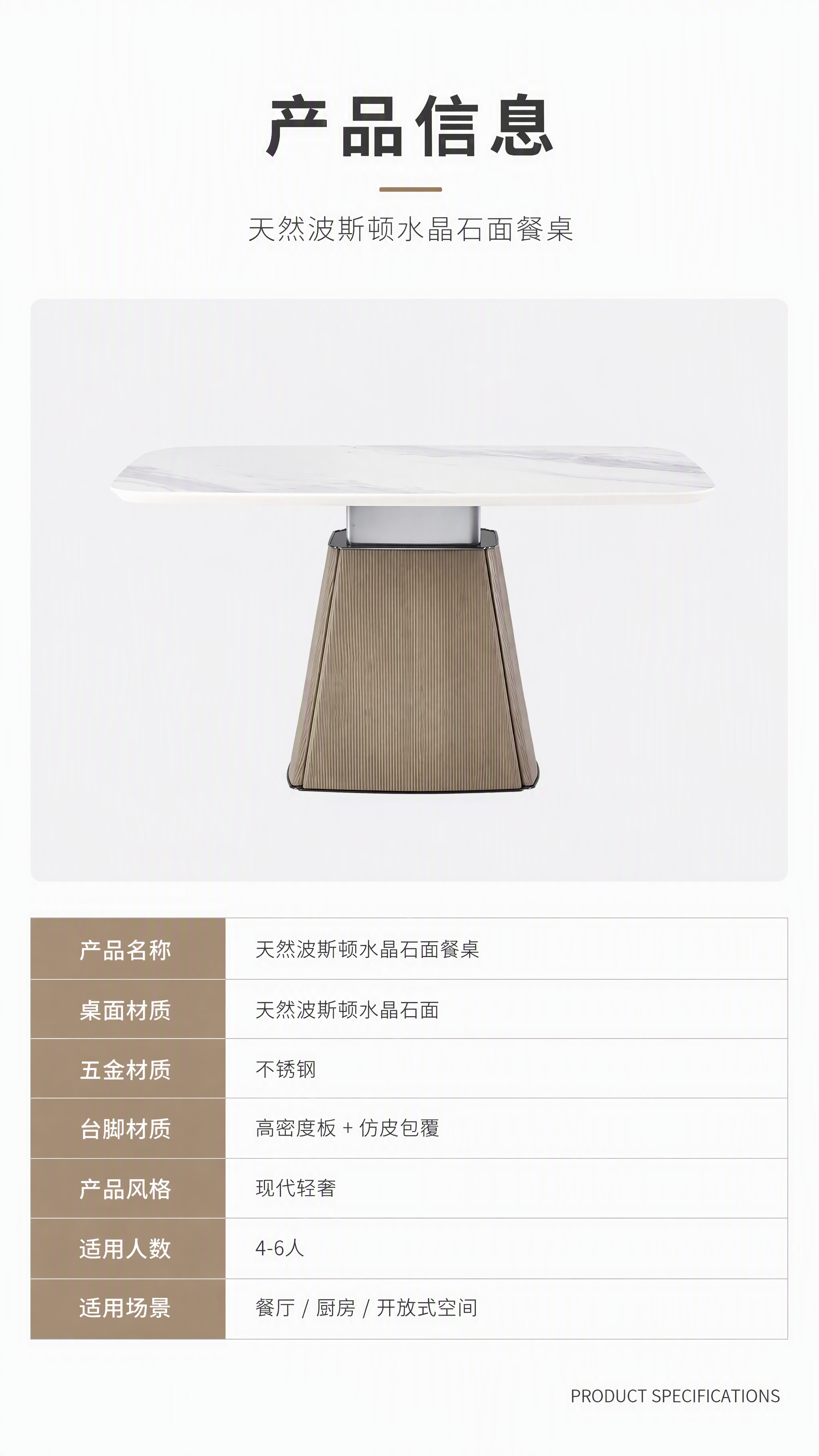 [第8张] 产品信息页-规格参数收口。本张使用【图1】作为商品… - 图片创意预览