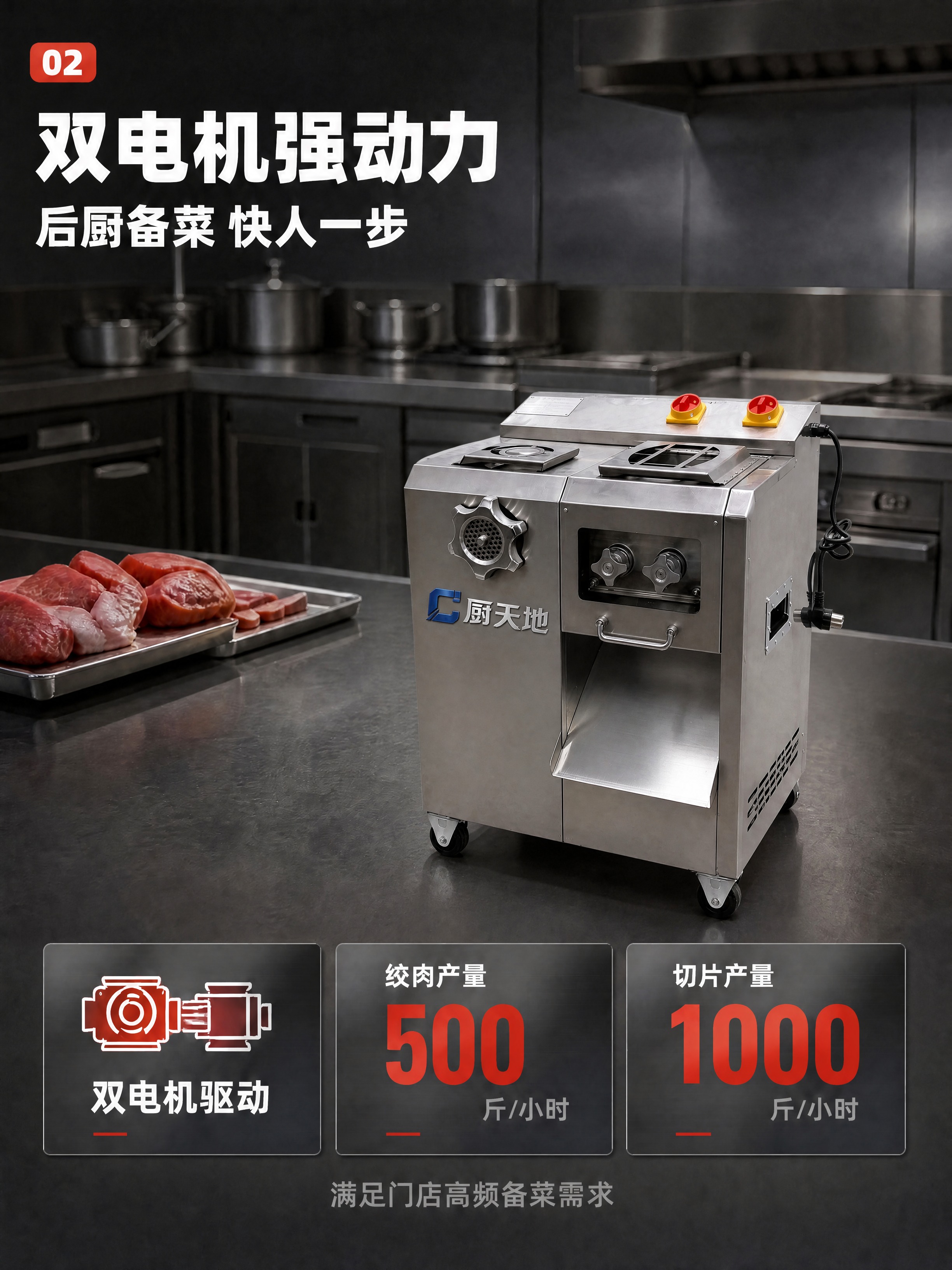 仅替换图1中的机器本体，其余版式、背景与全部文案完全不变。 1… - 图片创意预览
