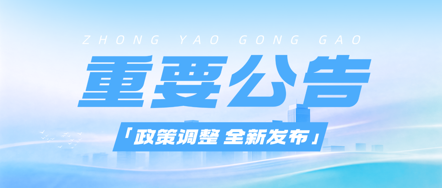 宣传推广通知公告企业感公众号首图预览效果