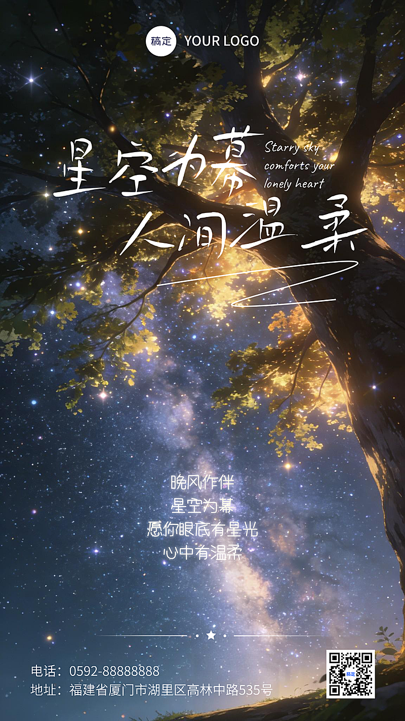 日签活动海报