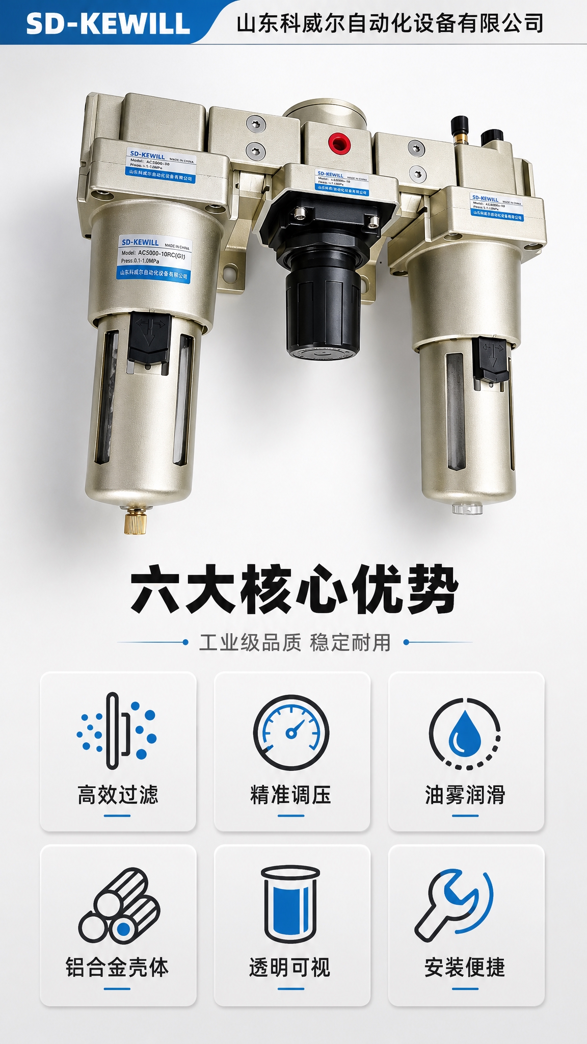 [商品] 使用【图5】AC5000三联件斜视角图；保留铝合金米… - 图片创意预览