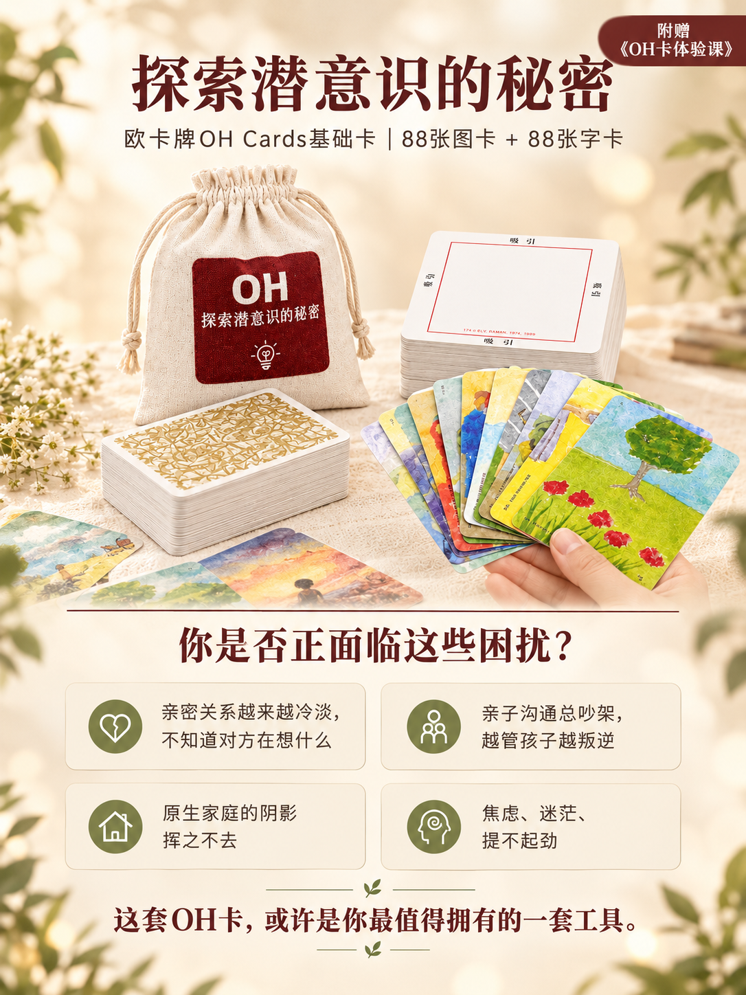 [商品] 使用【图1】OH卡牌基础卡全套（米白色束口袋+酒红O… - 图片创意预览